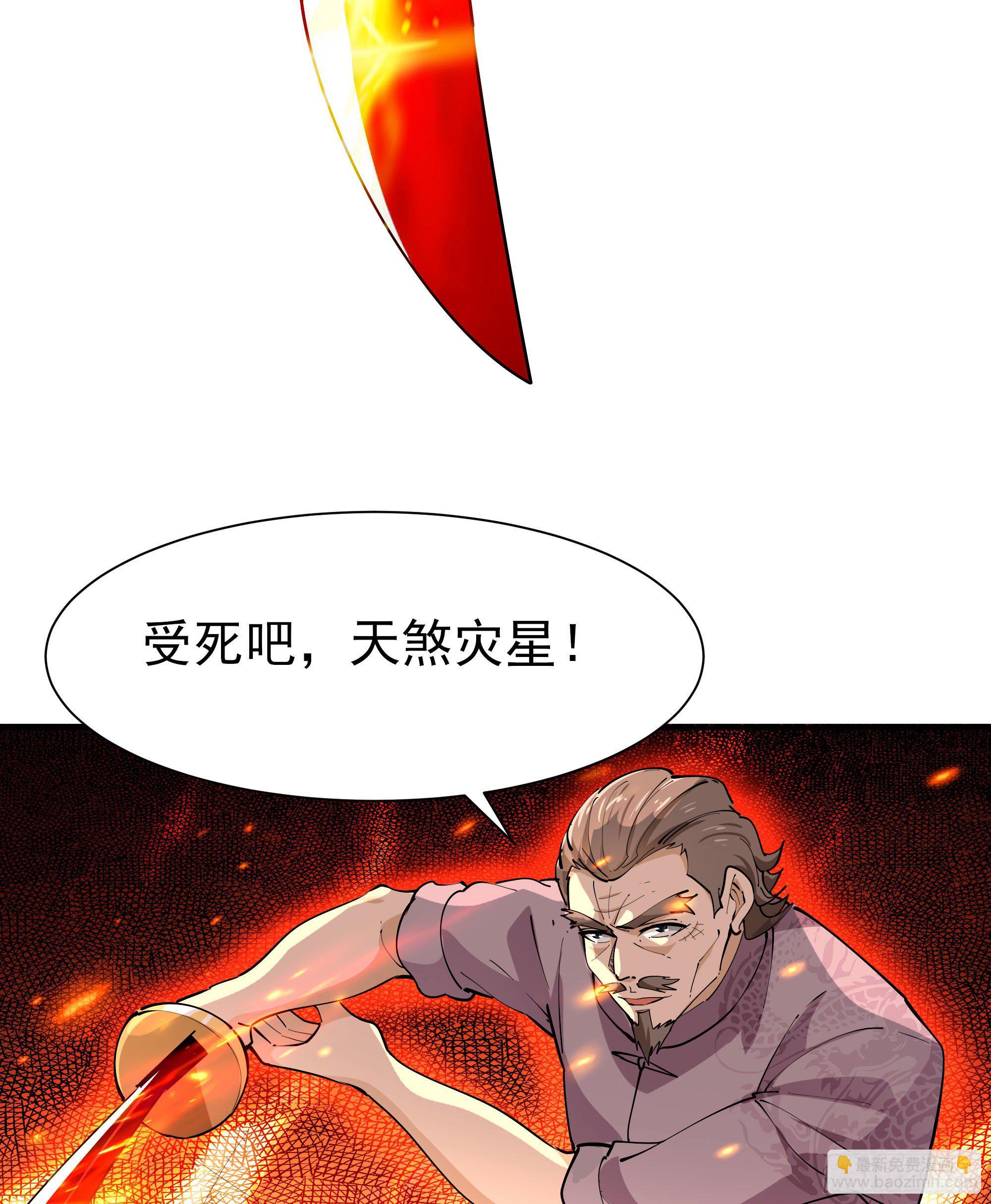 第209话 杀了武圣20