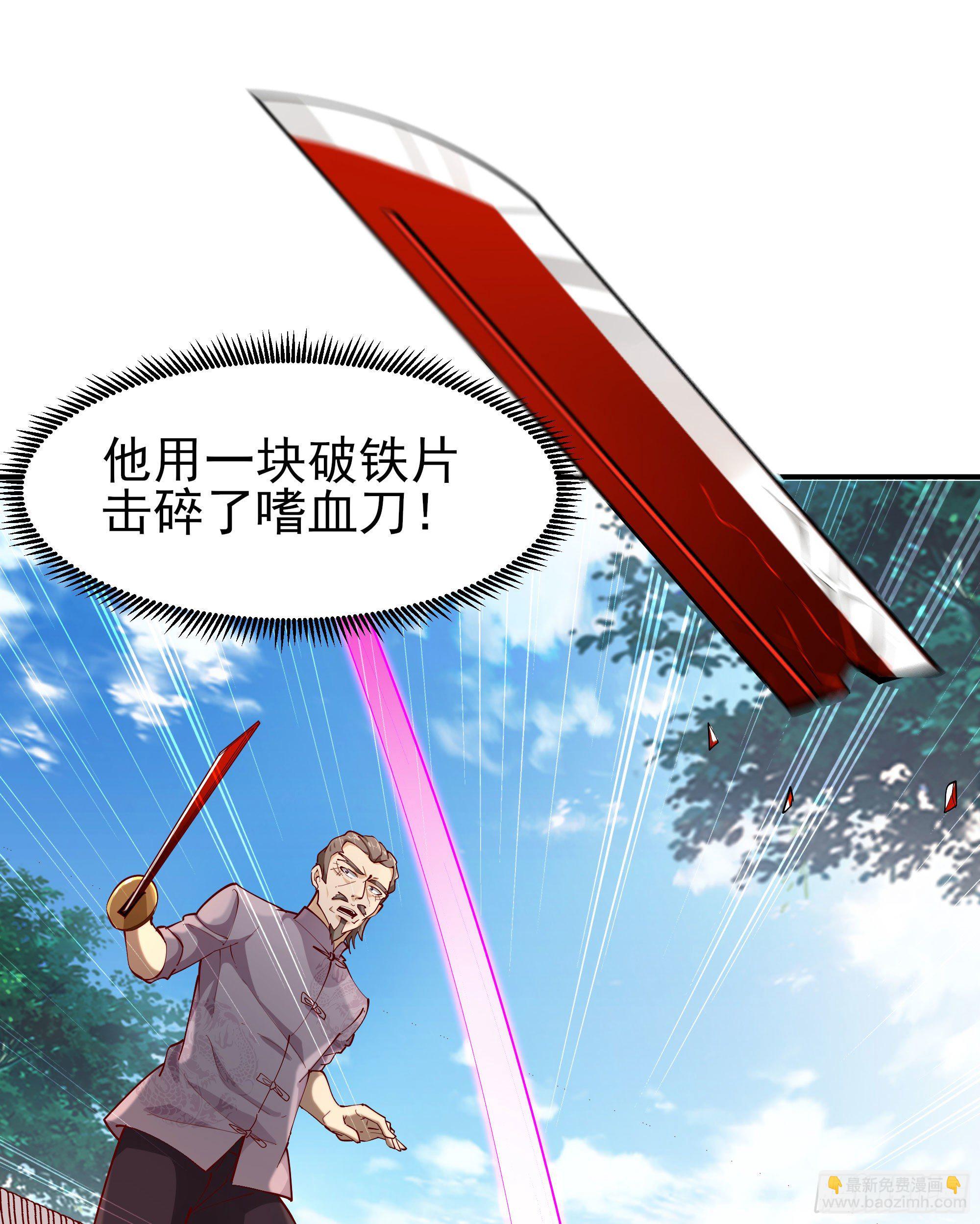 第209话 杀了武圣24