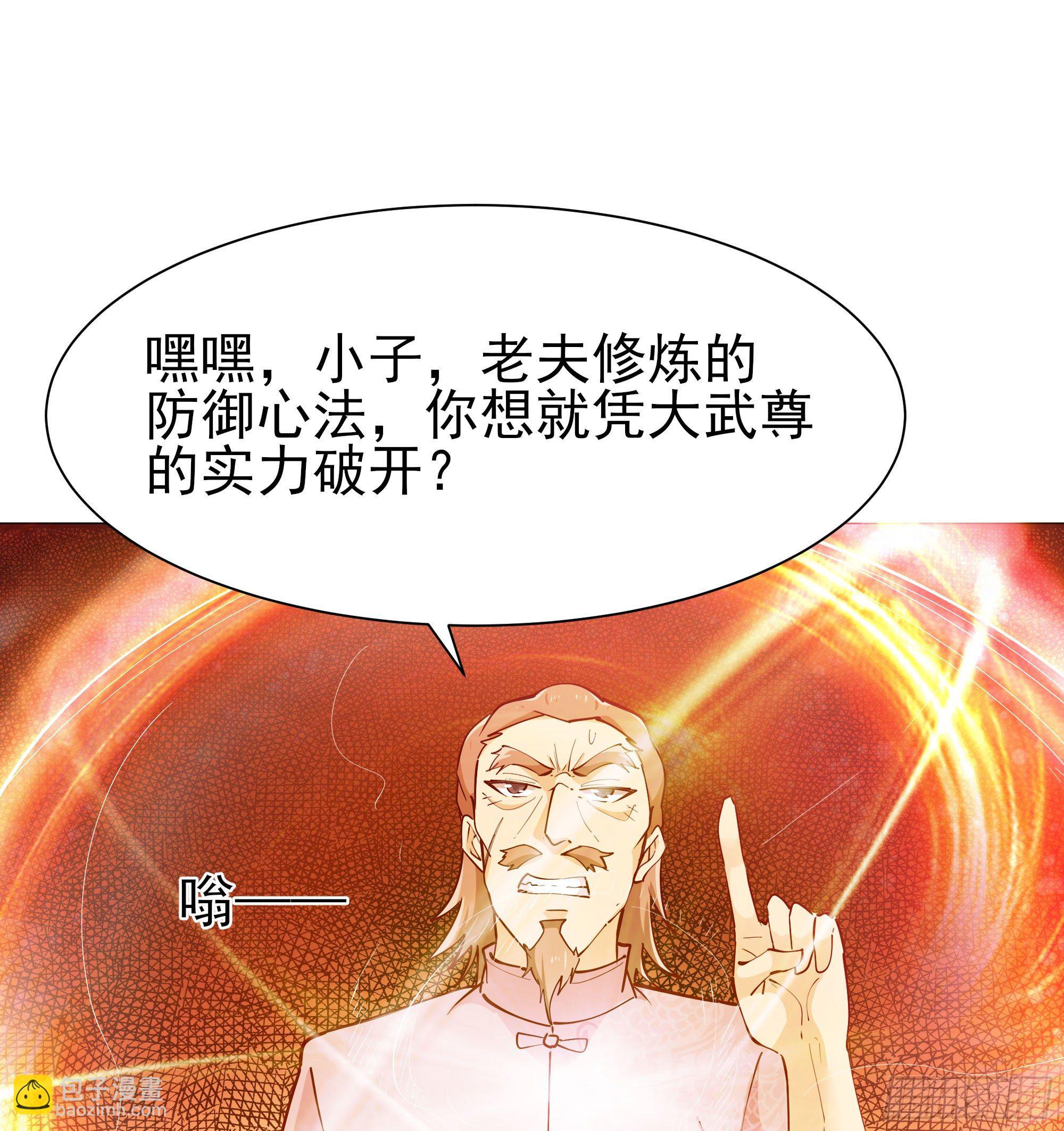 第209话 杀了武圣30