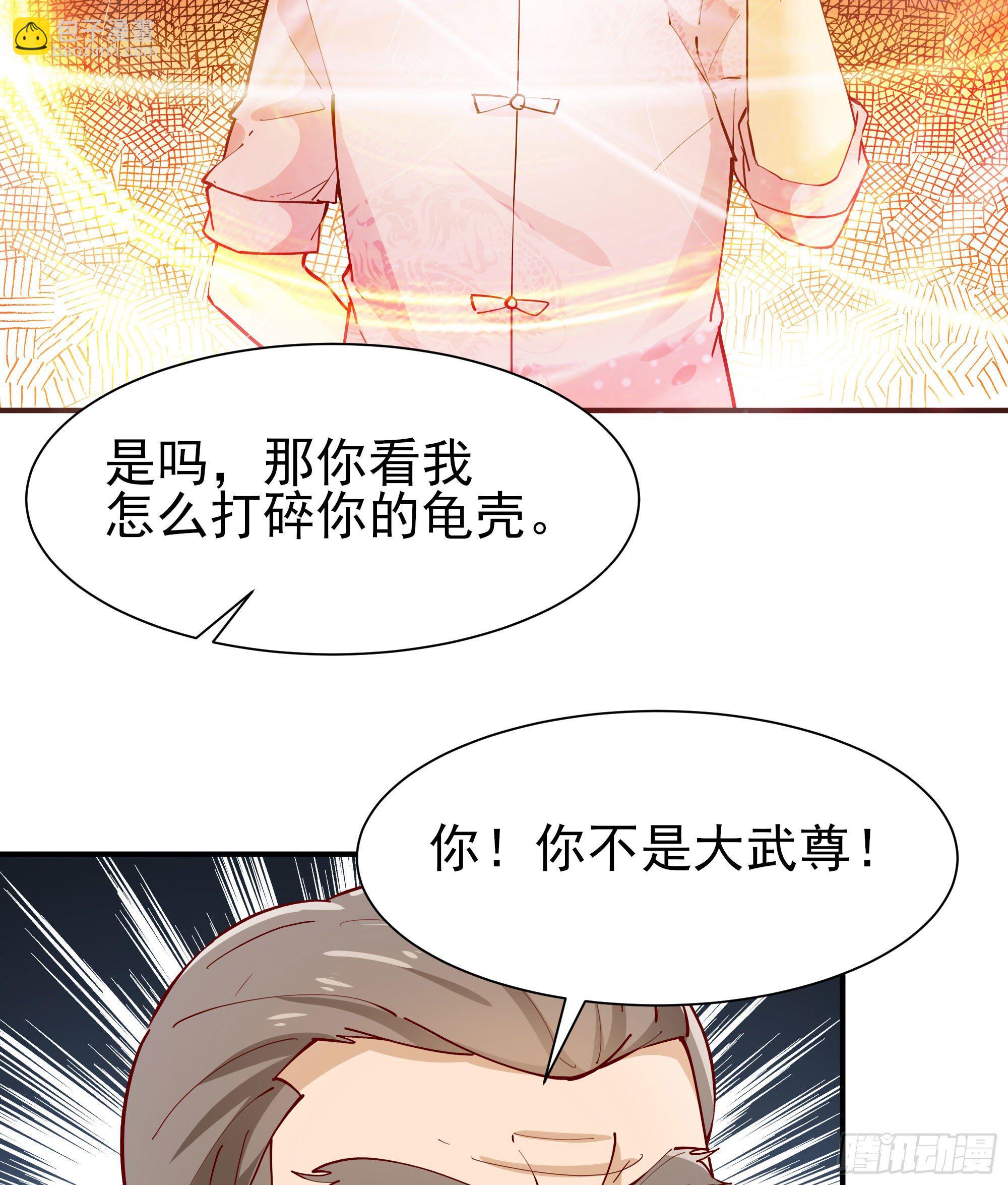 第209话 杀了武圣31