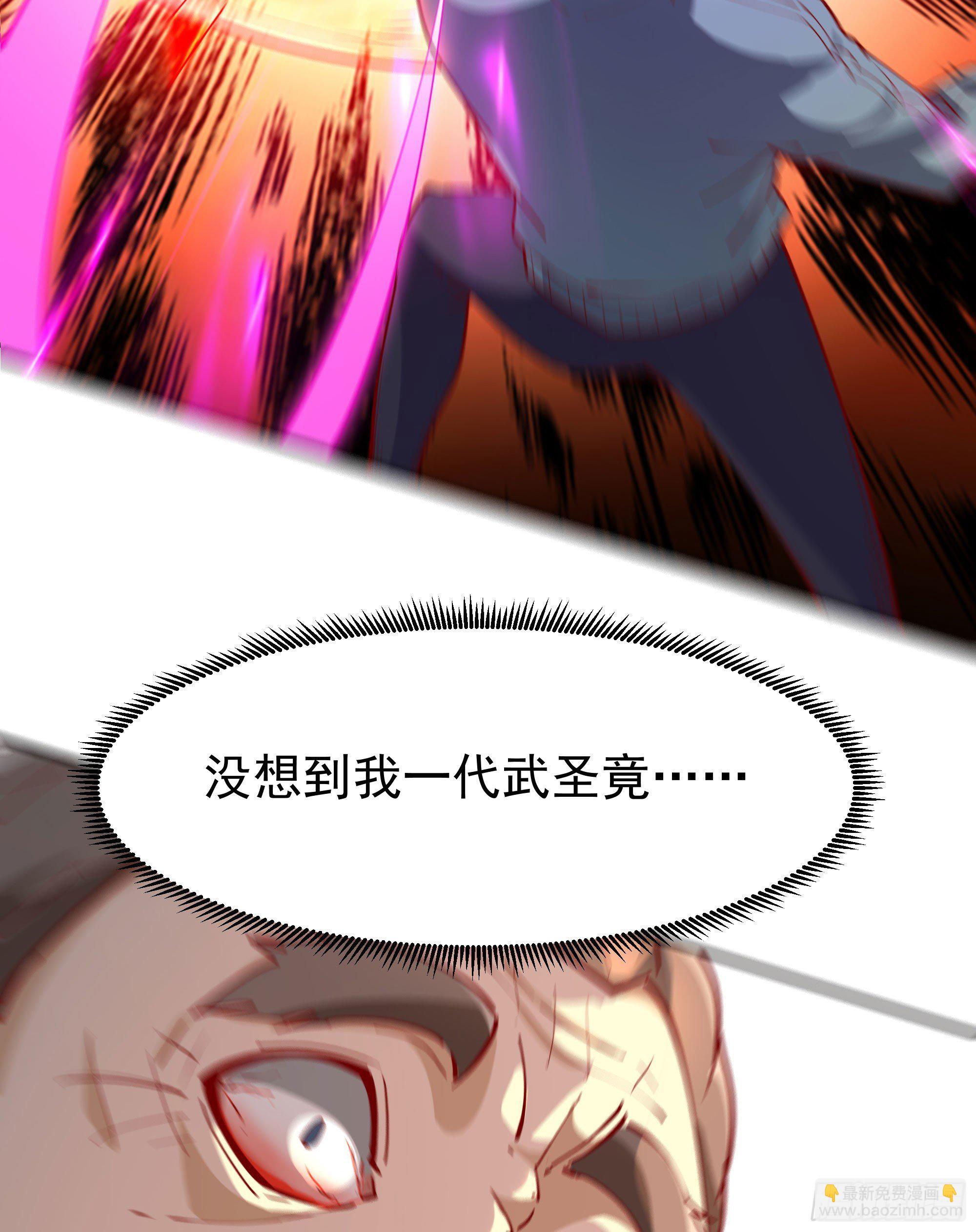 第209话 杀了武圣35