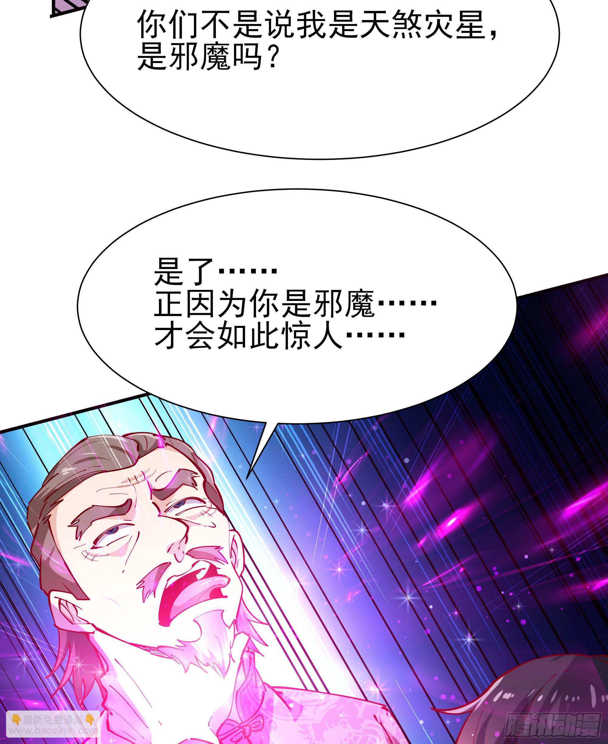 第209话 杀了武圣38