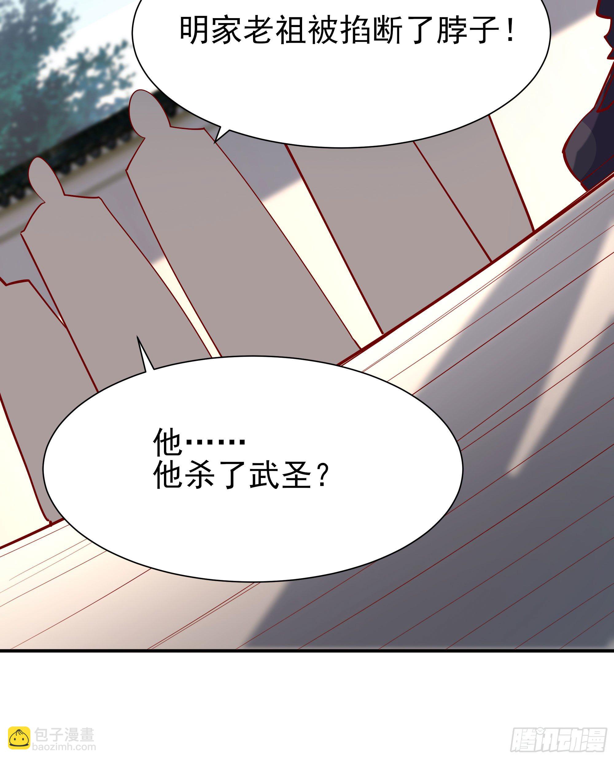 第209话 杀了武圣42