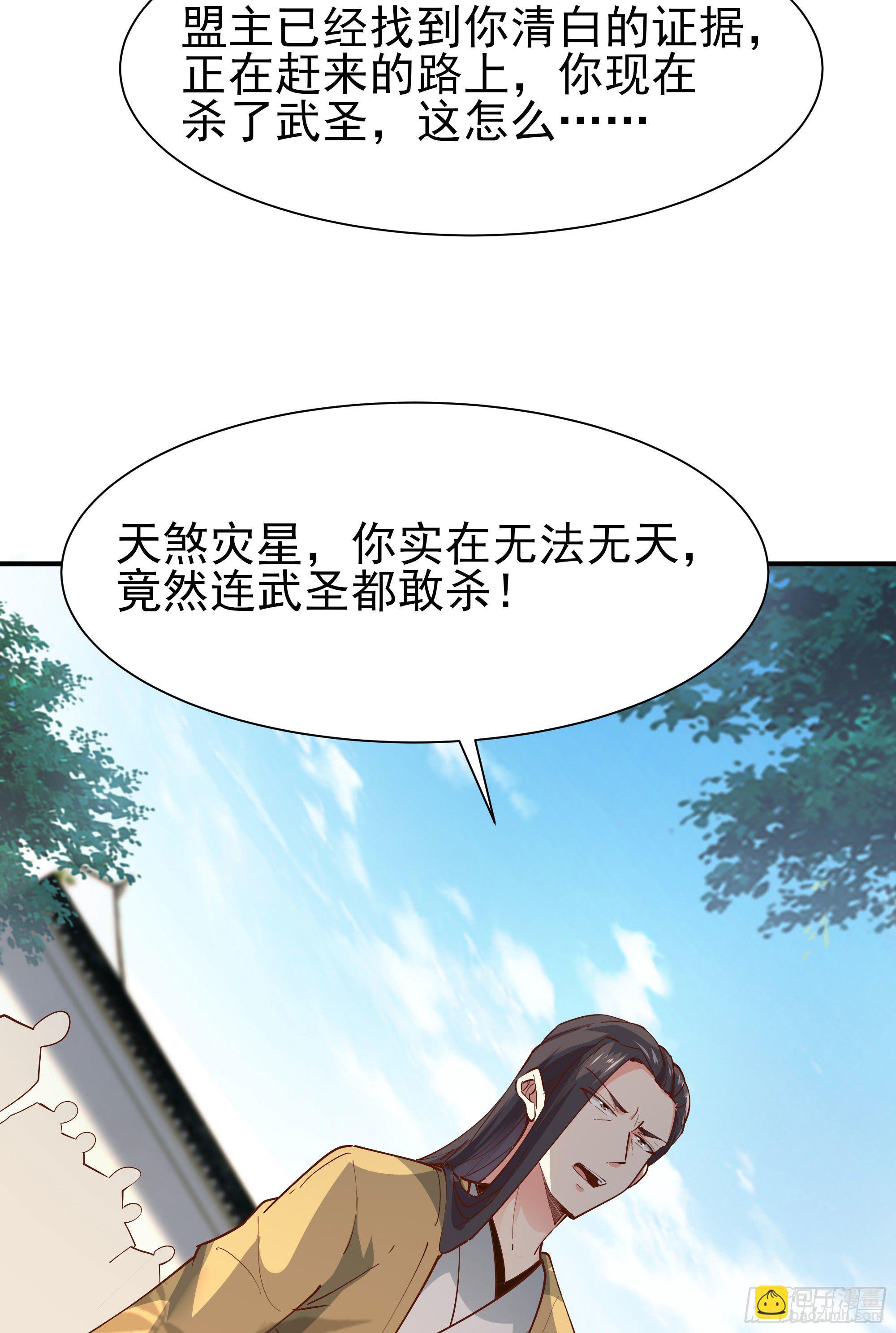 第209话 杀了武圣44