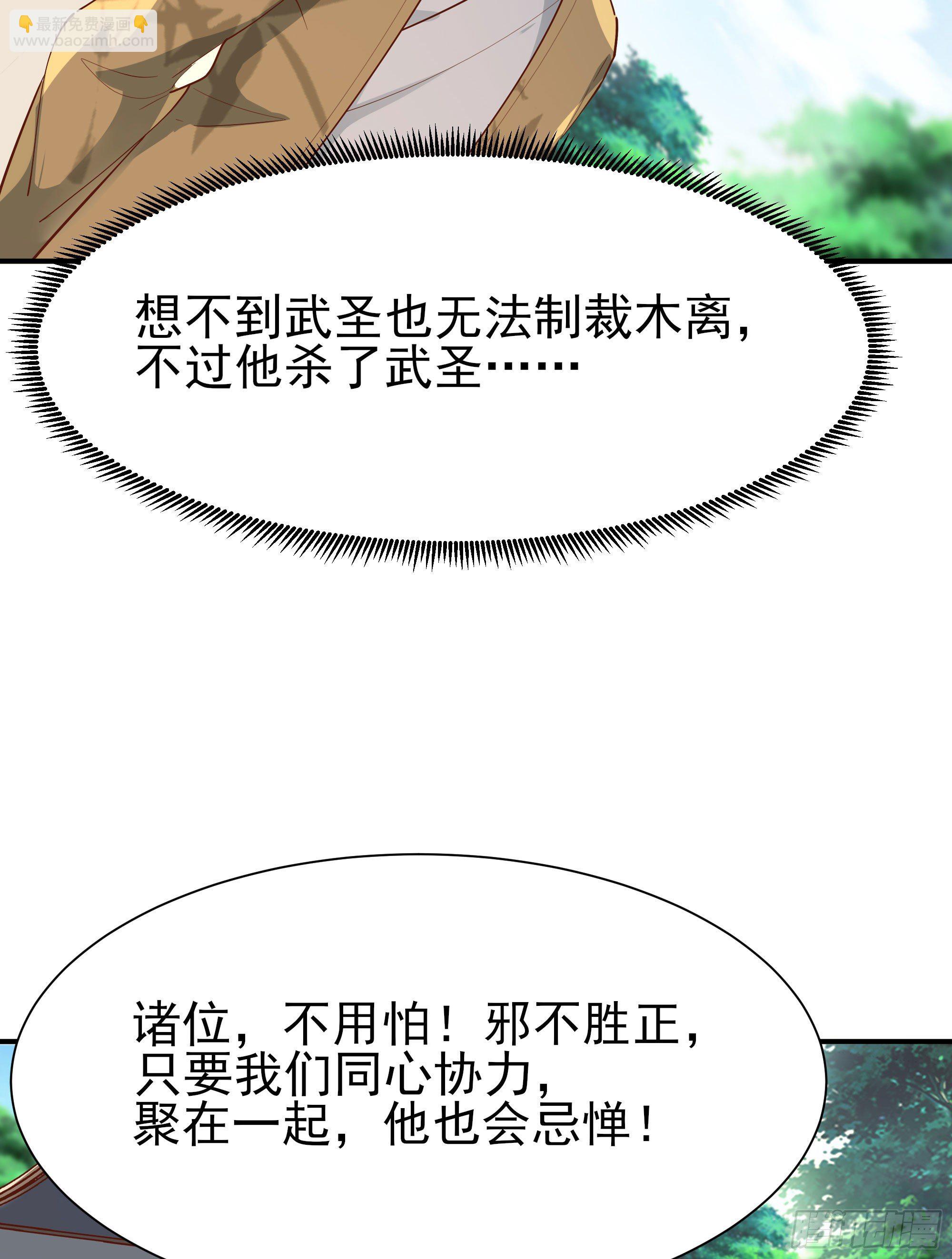 第209话 杀了武圣45