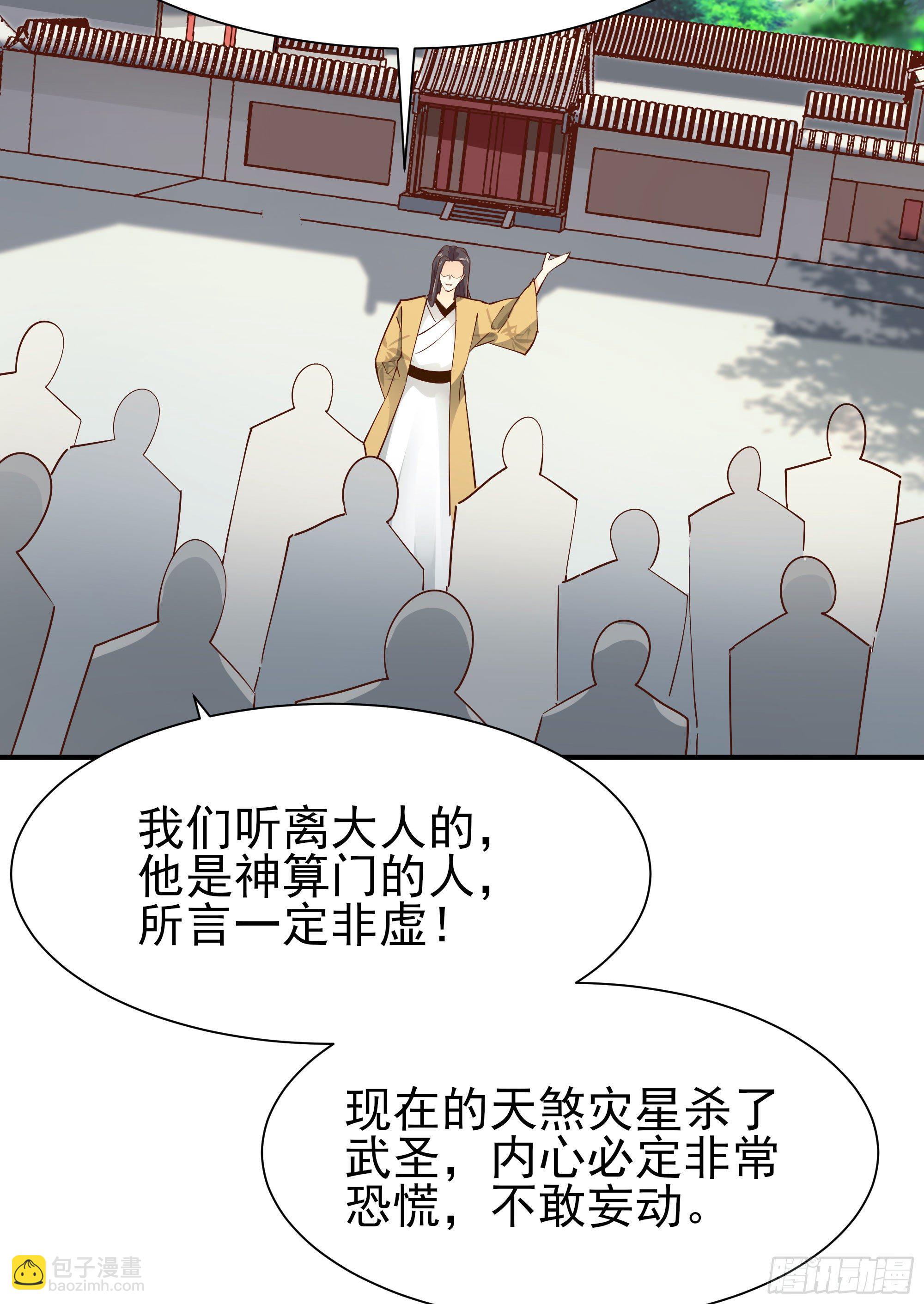 第209话 杀了武圣50