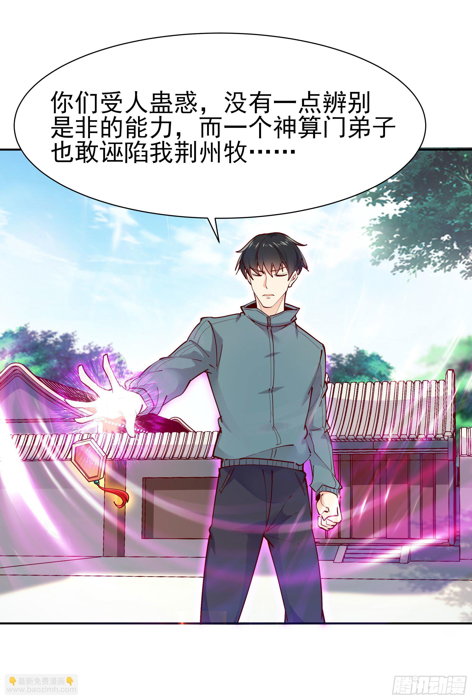 第209话 杀了武圣53