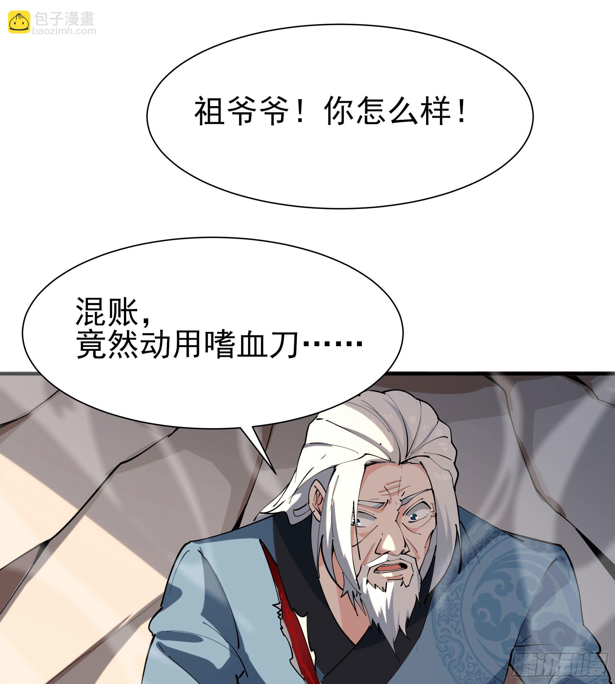 第209话 杀了武圣8