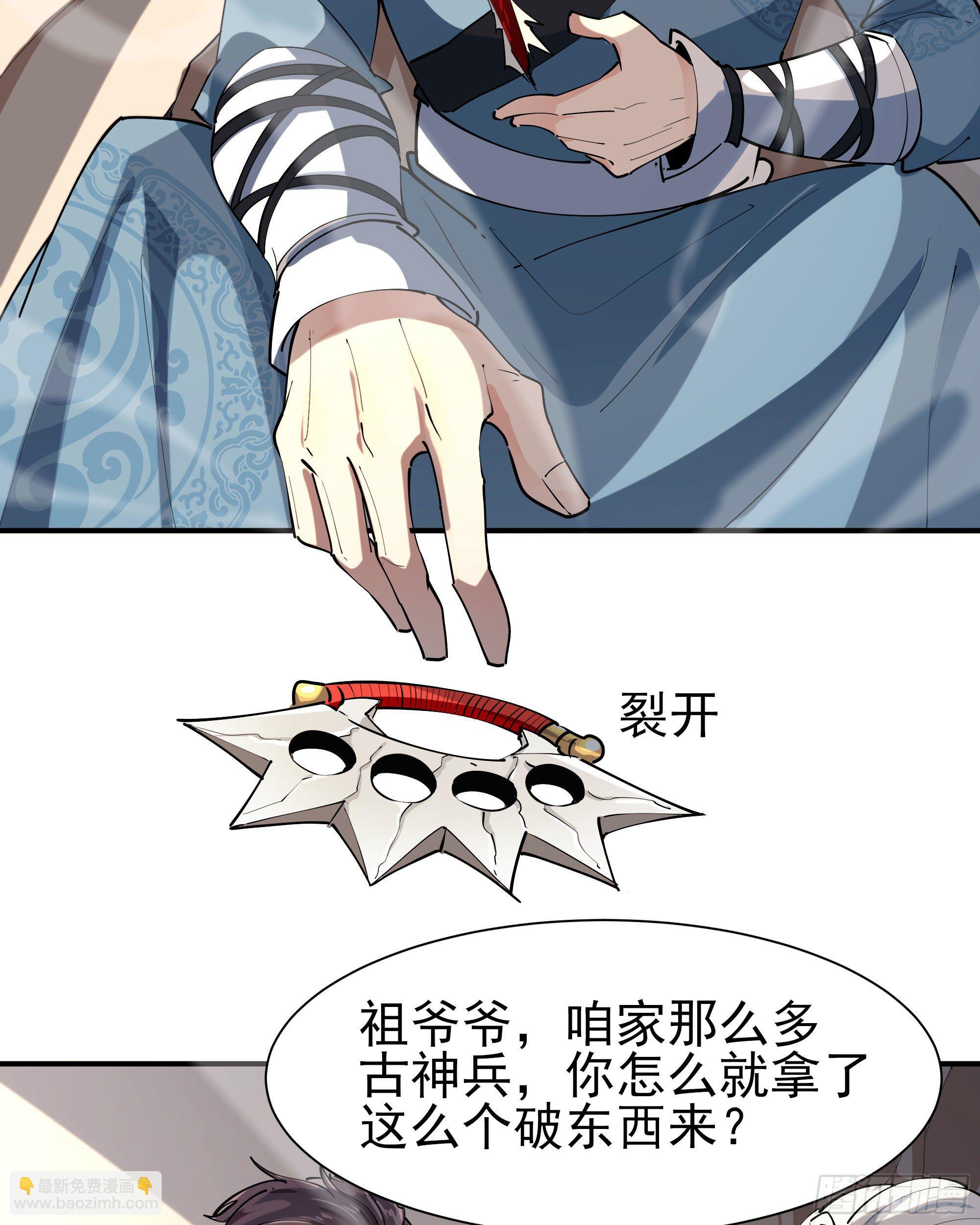 第209话 杀了武圣9