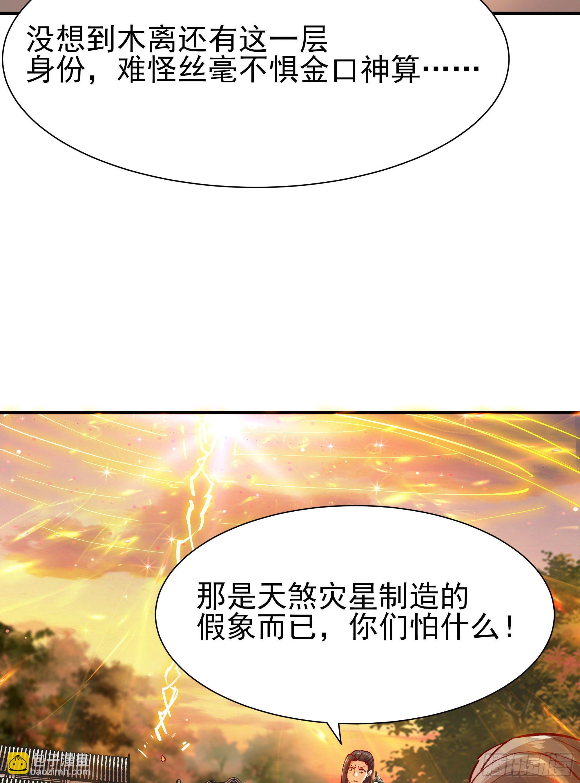 第210话 全面开战11