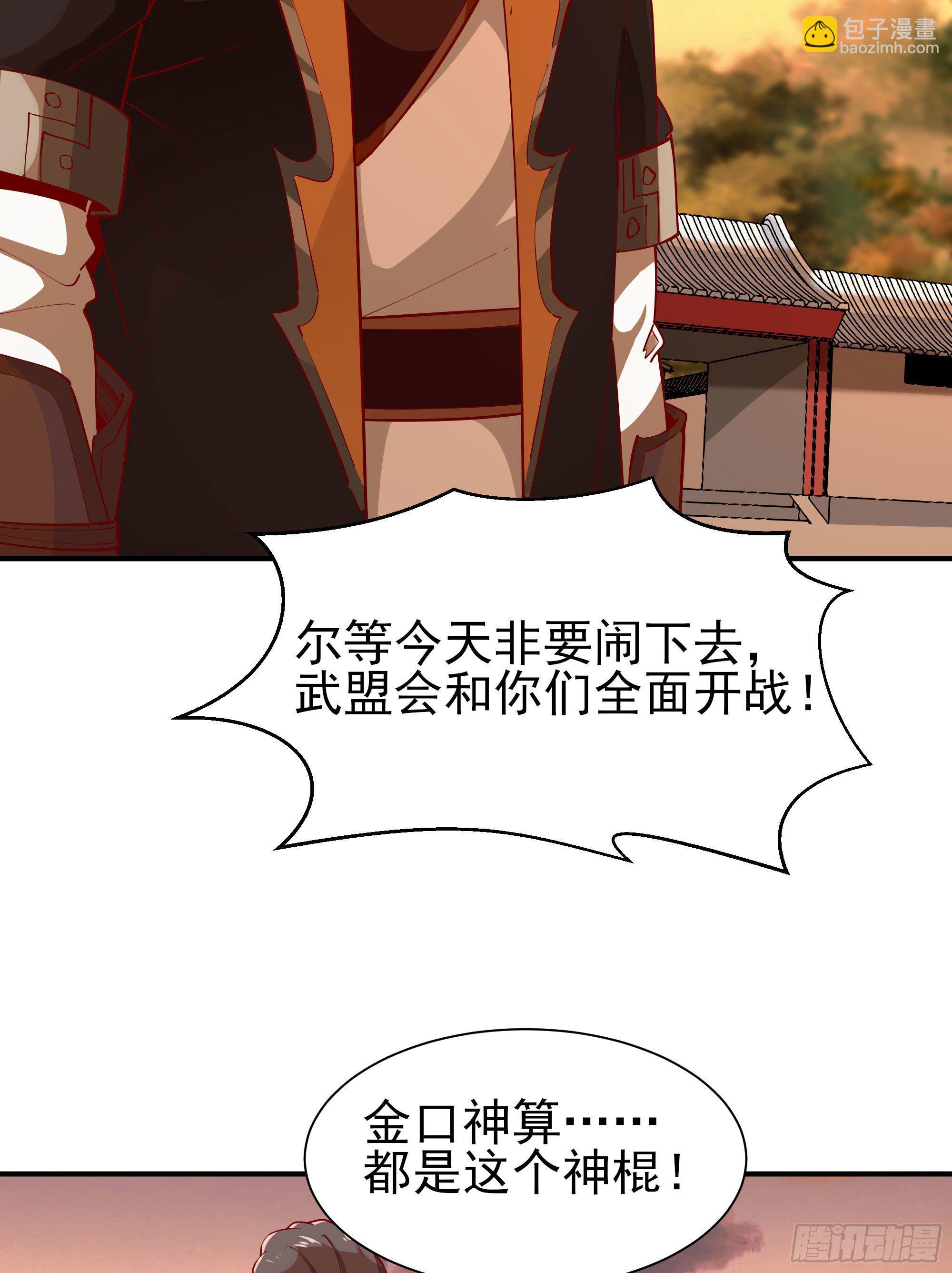 第210话 全面开战24