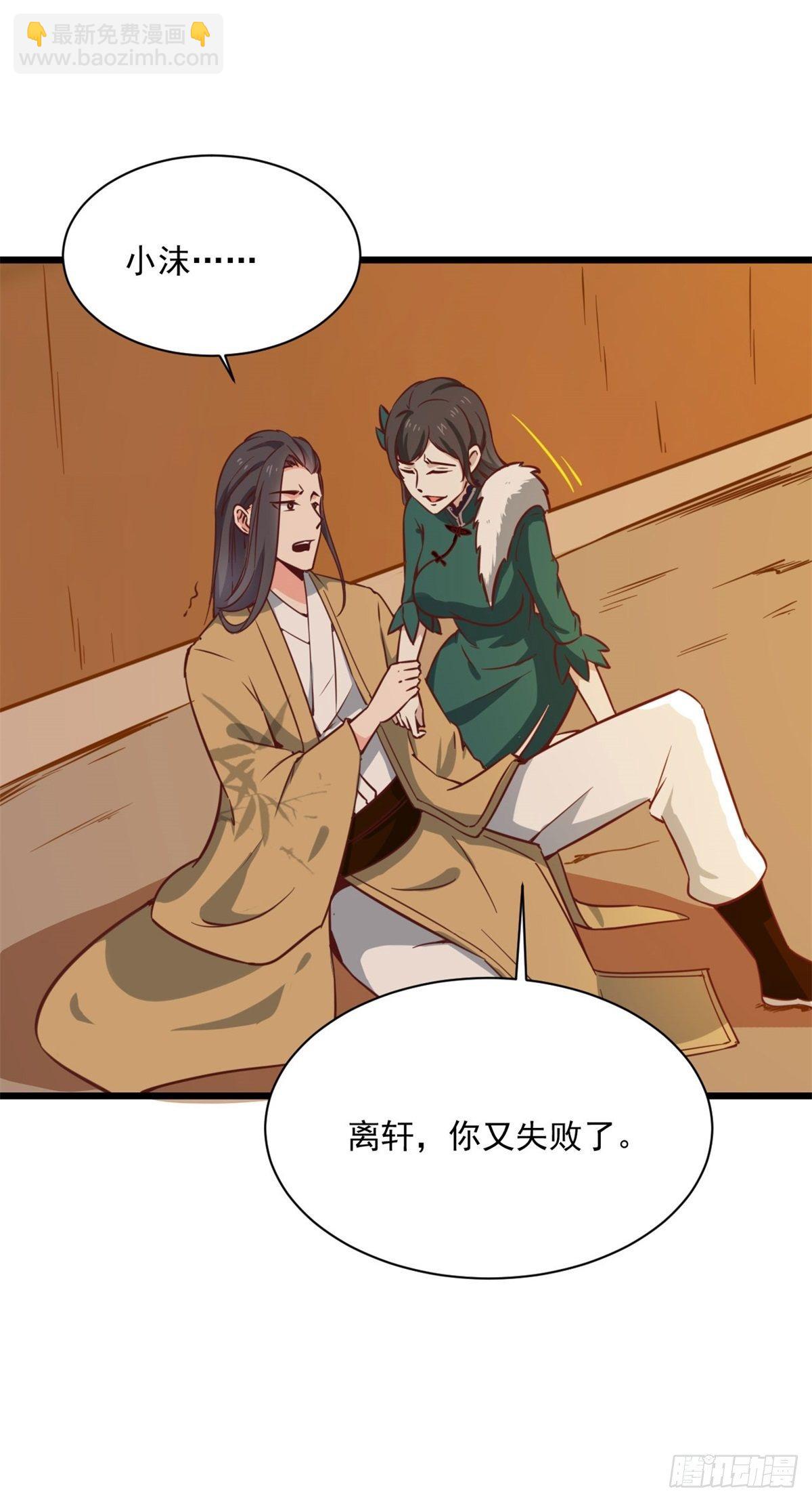 第211话 苗疆急报11