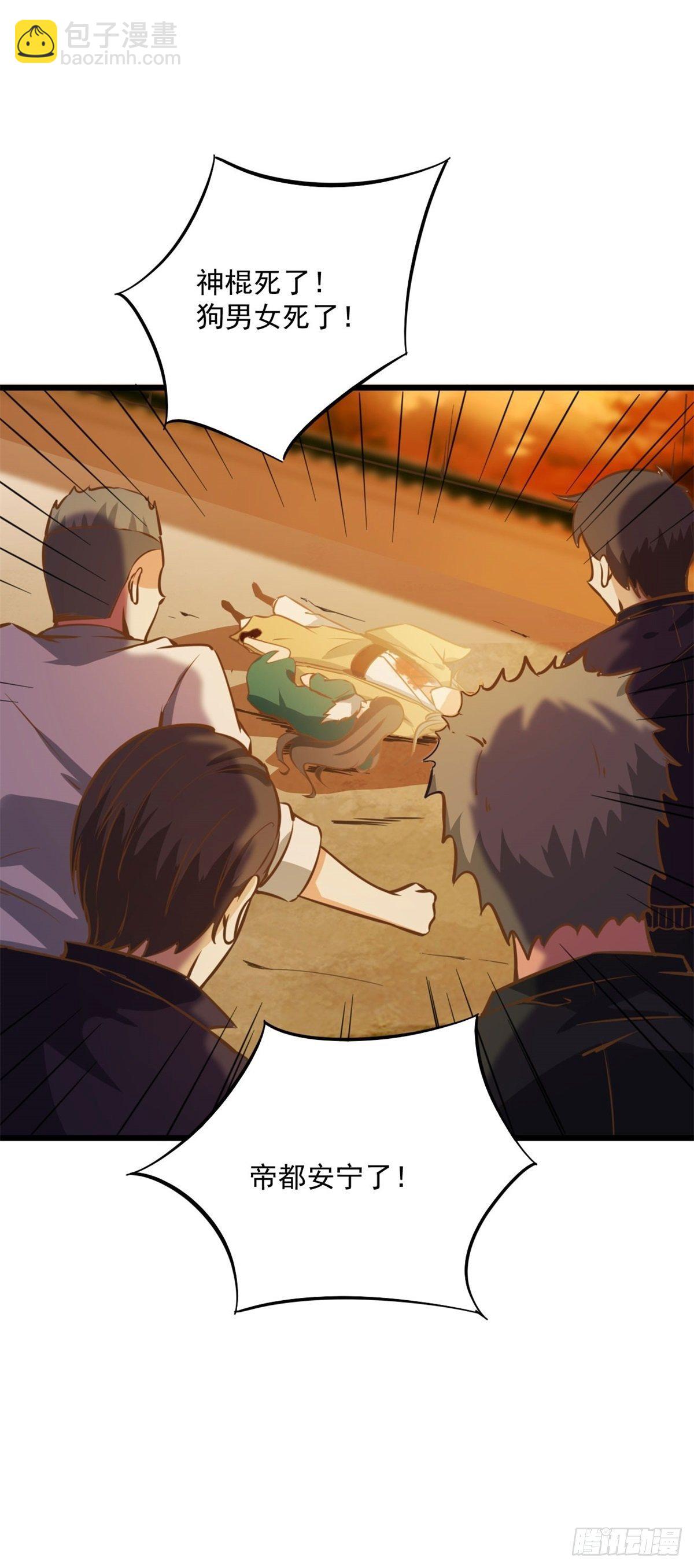 第211话 苗疆急报15