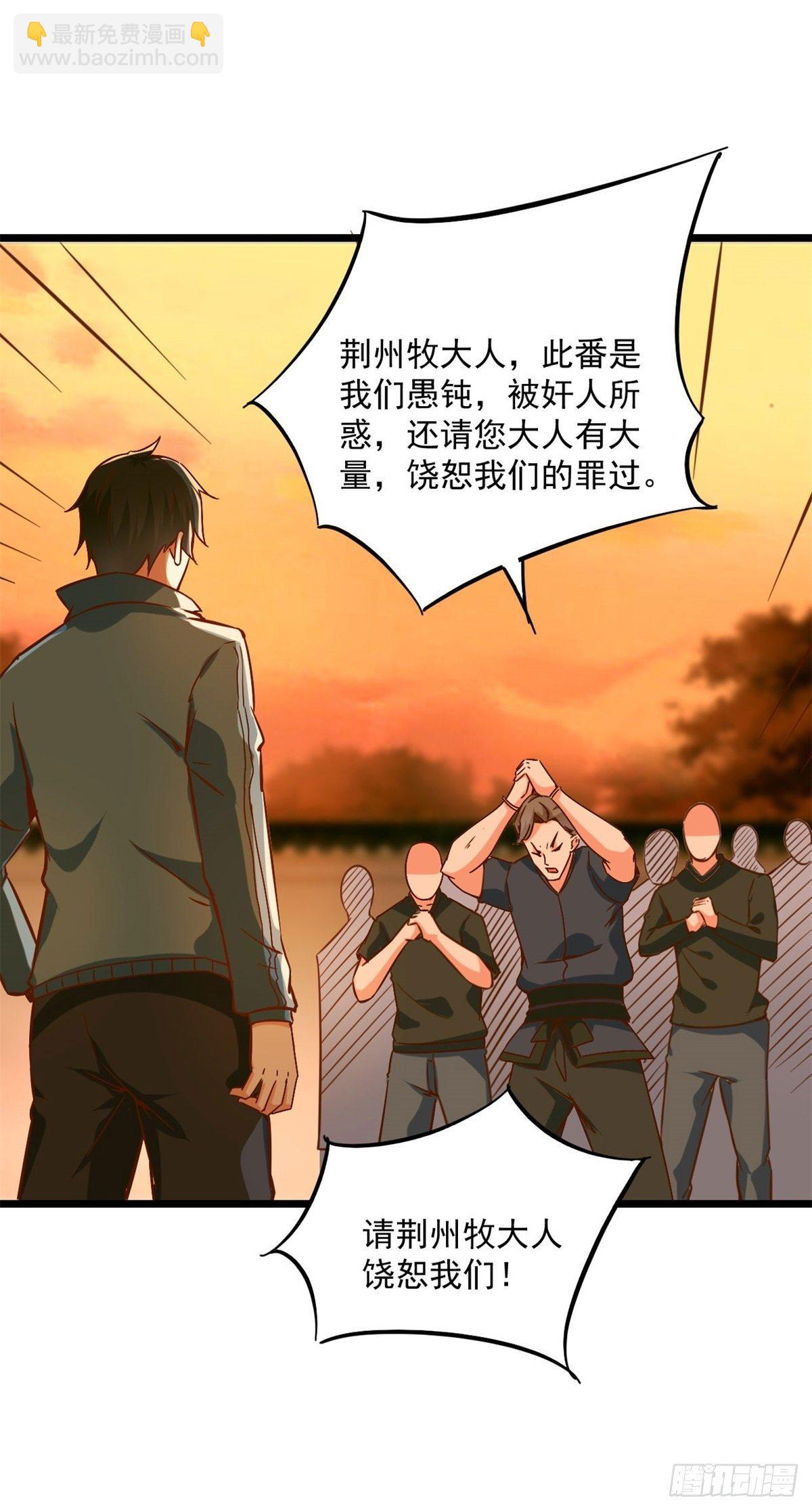第211话 苗疆急报17