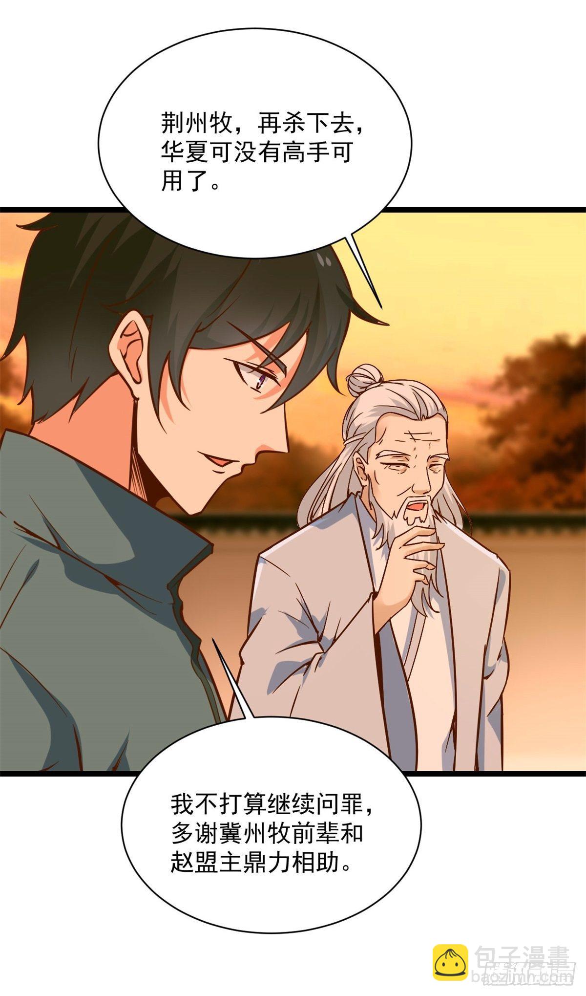 第211话 苗疆急报18