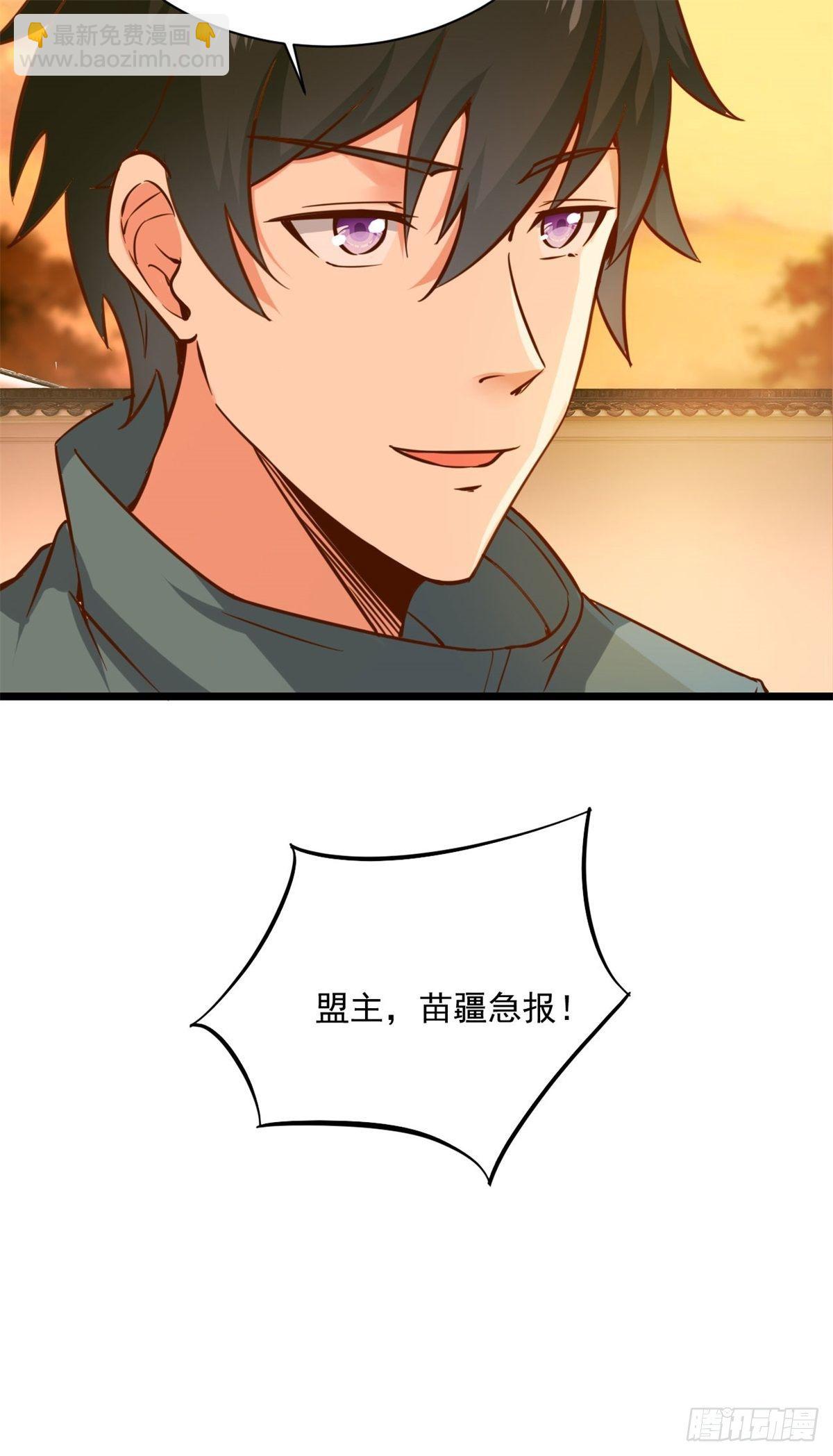 第211话 苗疆急报21