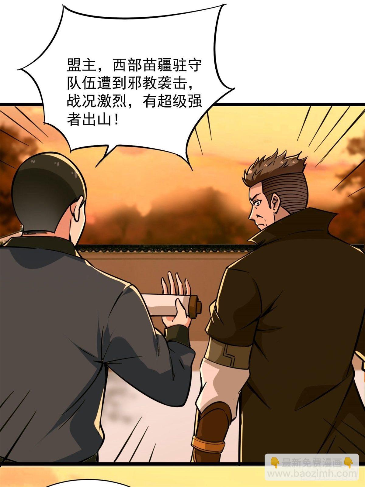 第211话 苗疆急报22