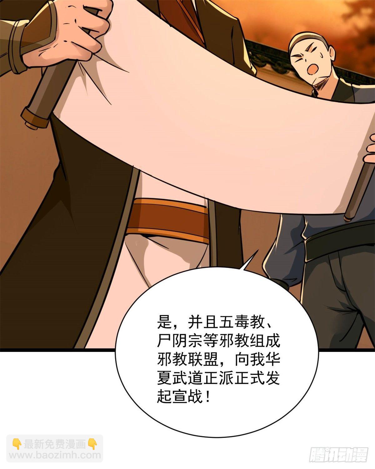 第211话 苗疆急报26