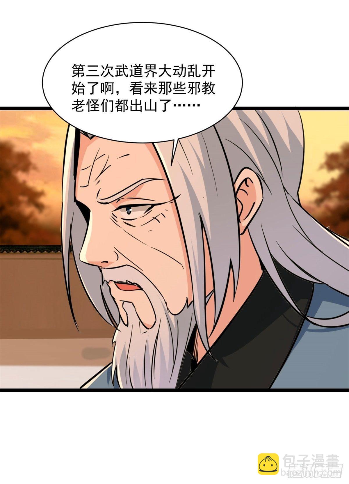 第211话 苗疆急报27