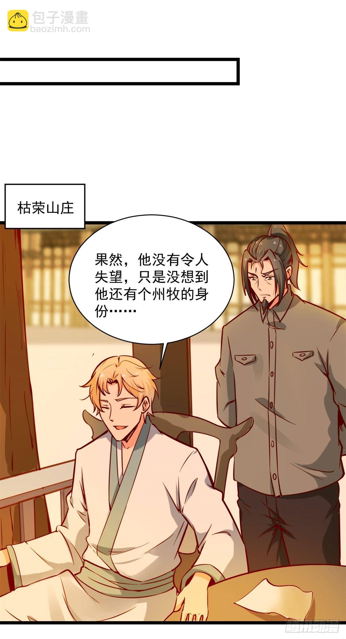 第211话 苗疆急报29