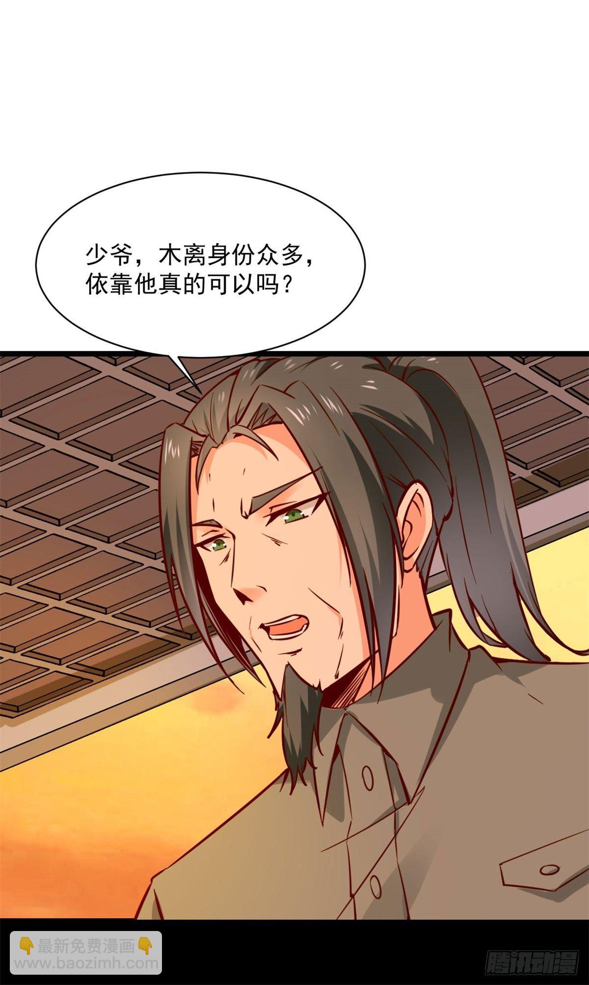 第211话 苗疆急报30