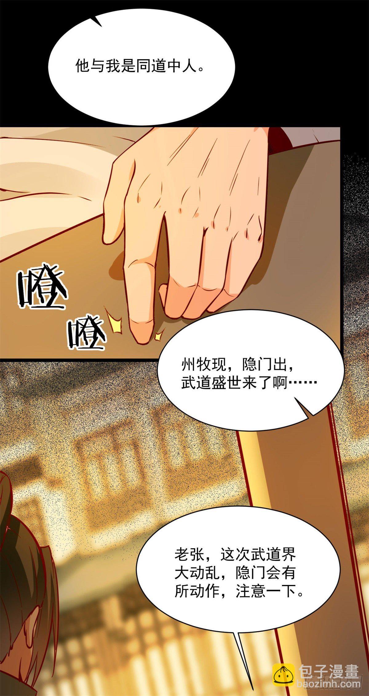 第211话 苗疆急报31