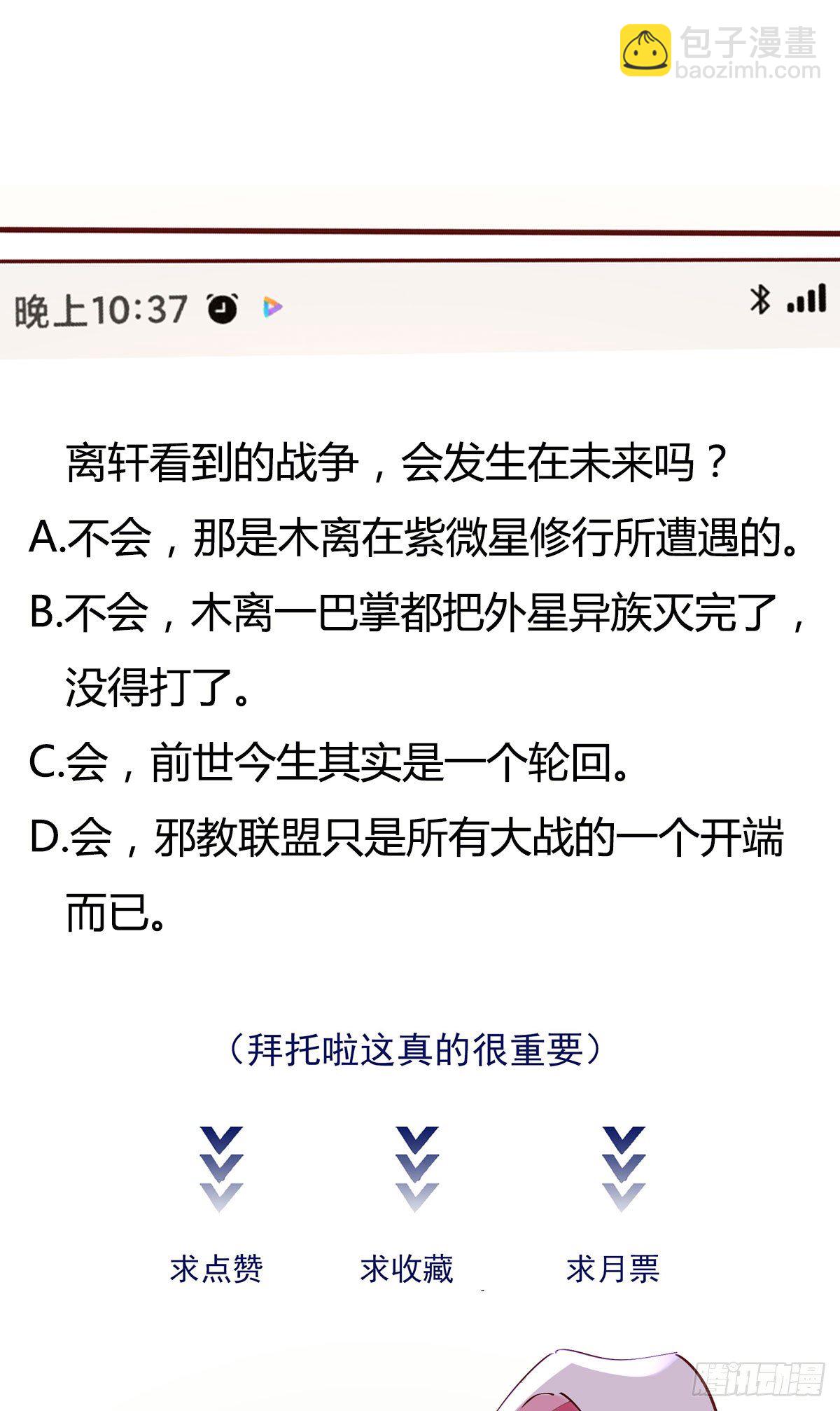 第211话 苗疆急报33