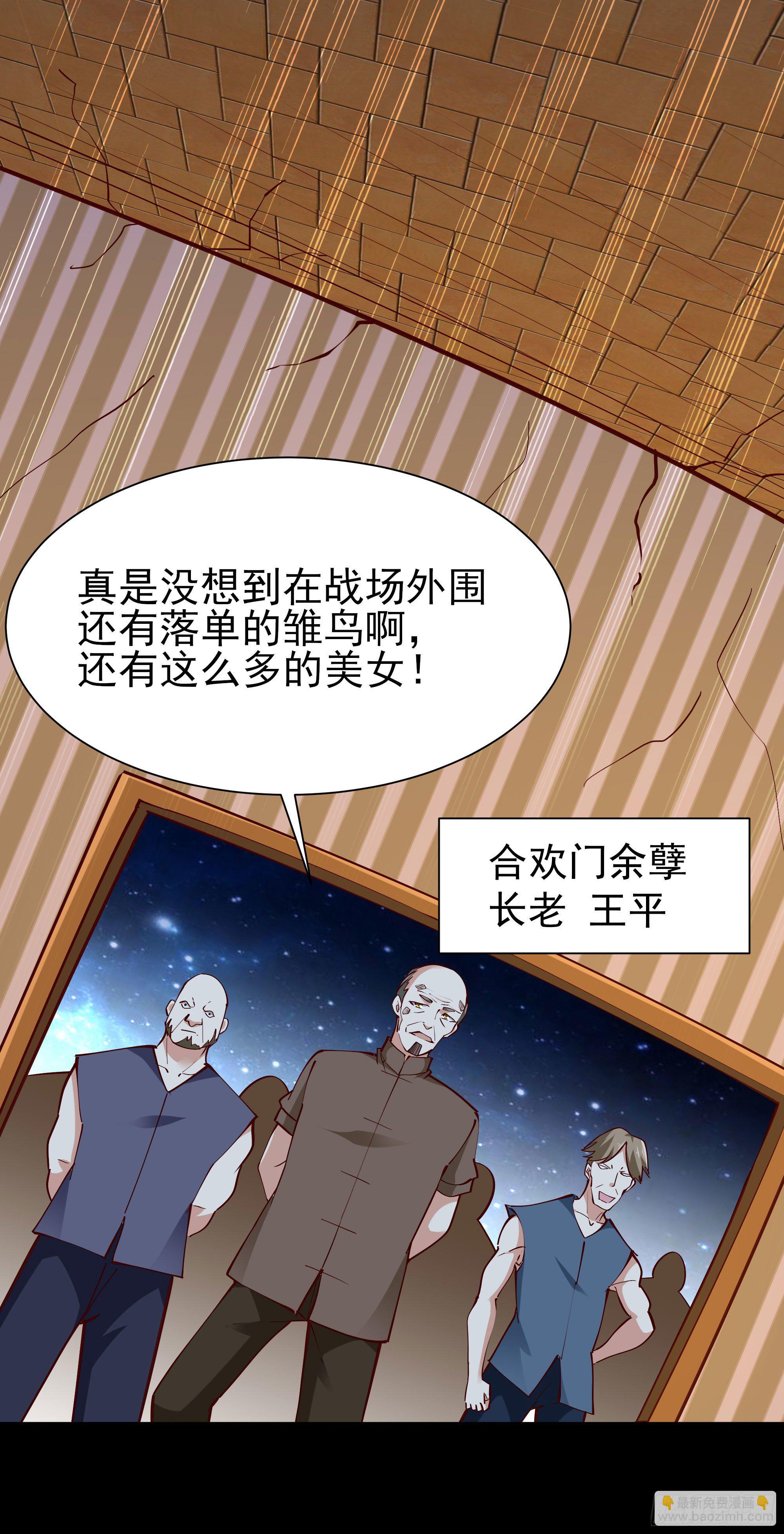 第213话 木离哥哥！10