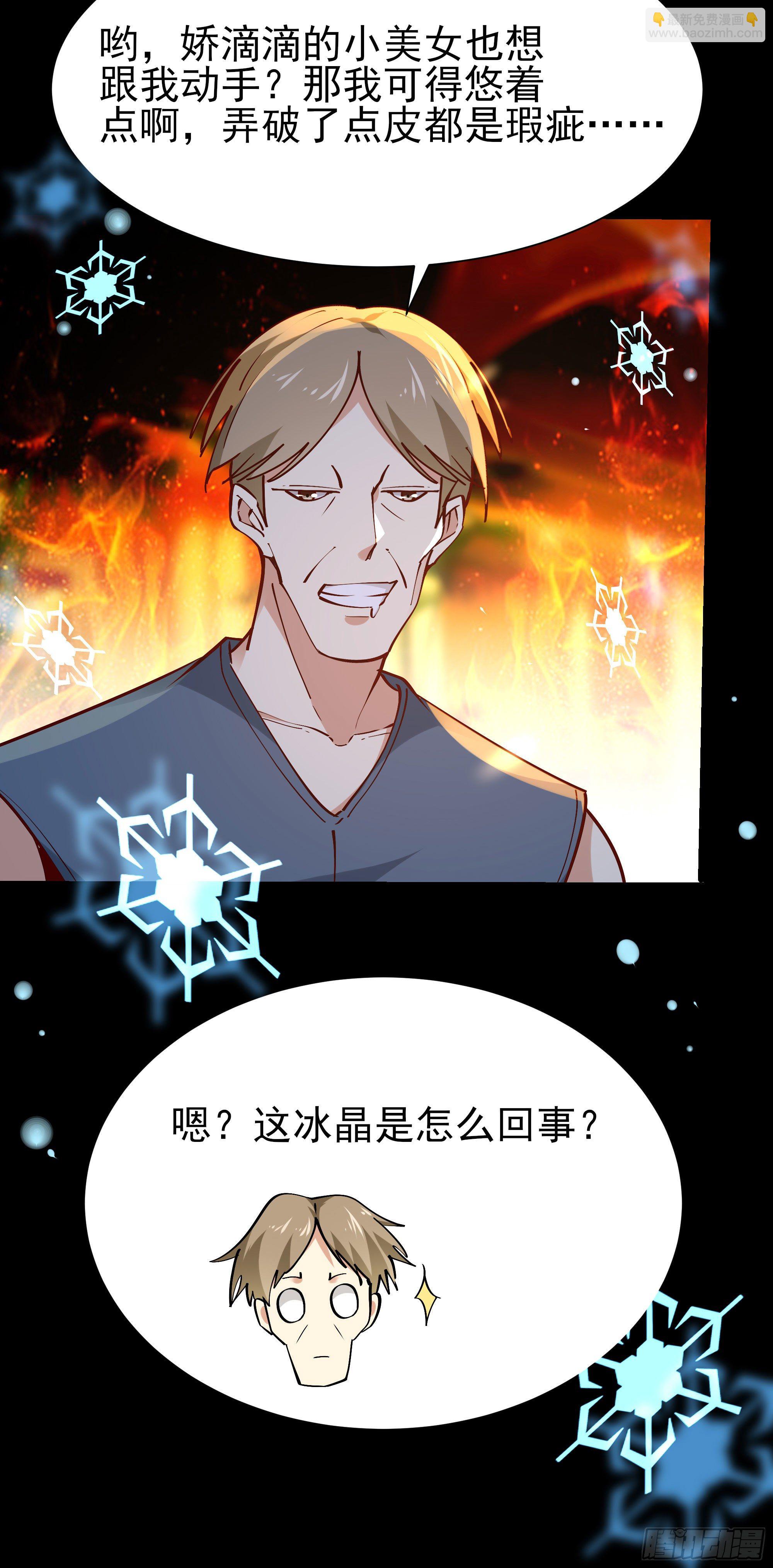 第213话 木离哥哥！21