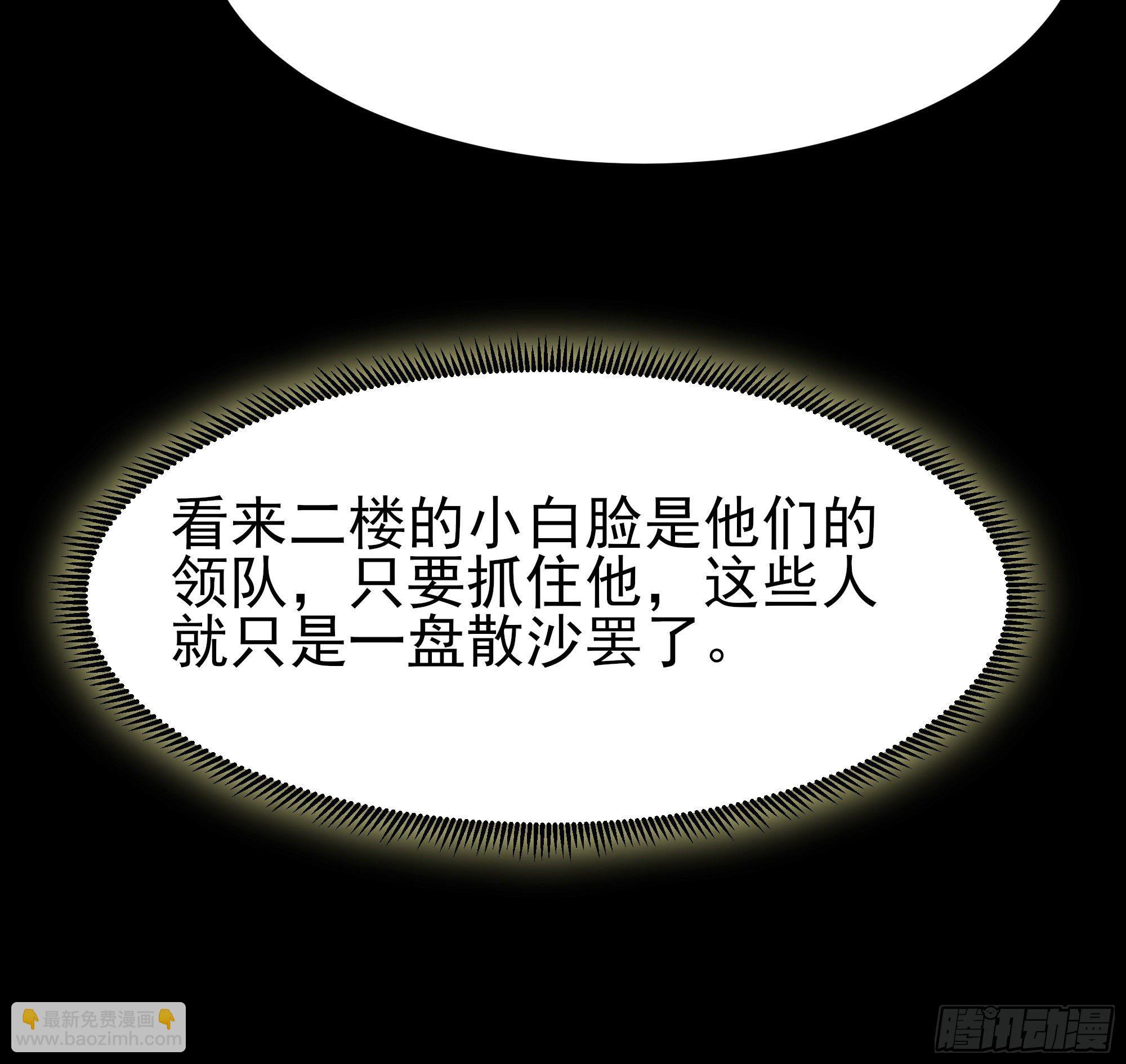 第213话 木离哥哥！30