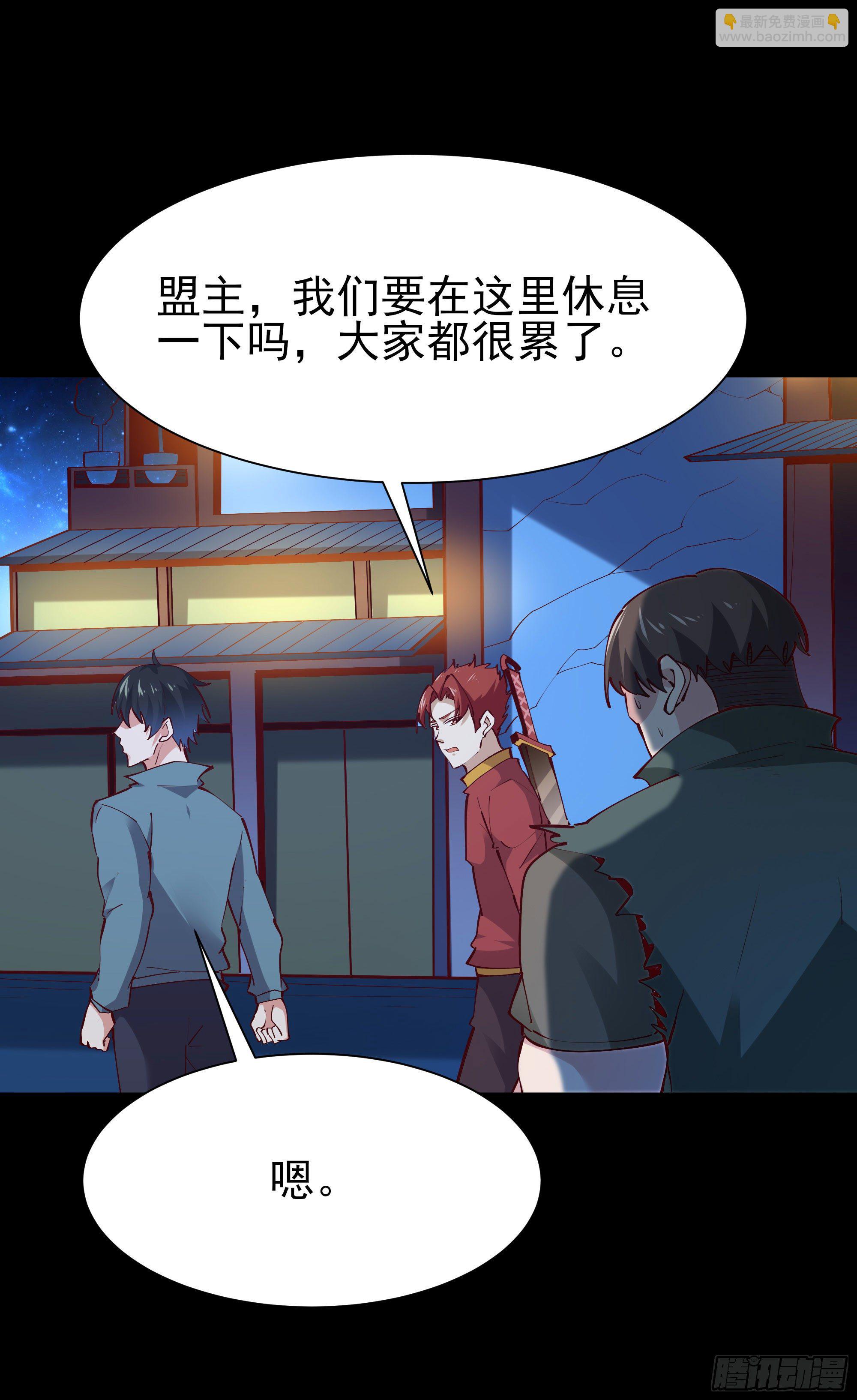 第213话 木离哥哥！4
