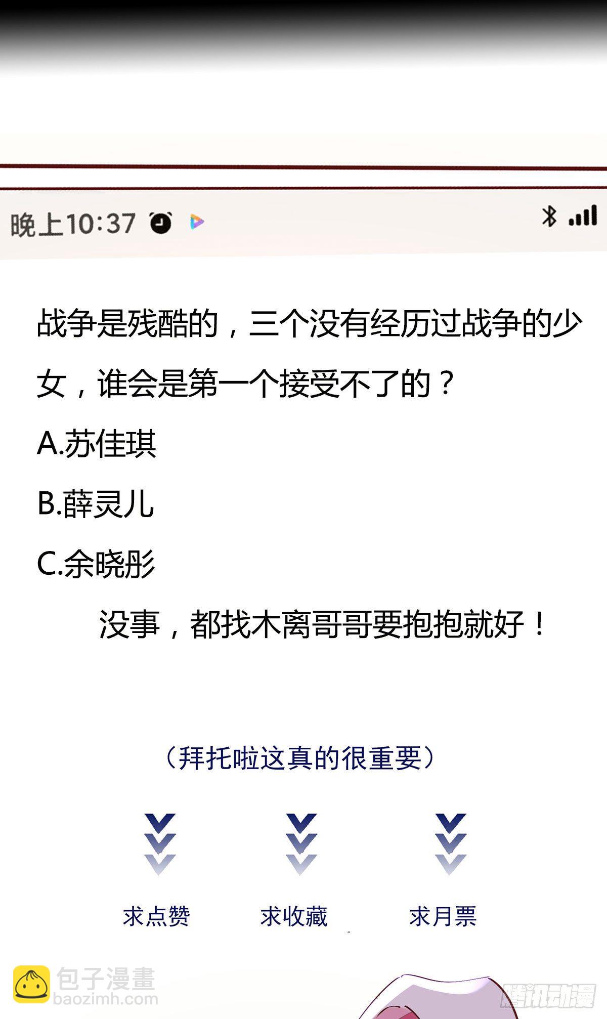 第213话 木离哥哥！40