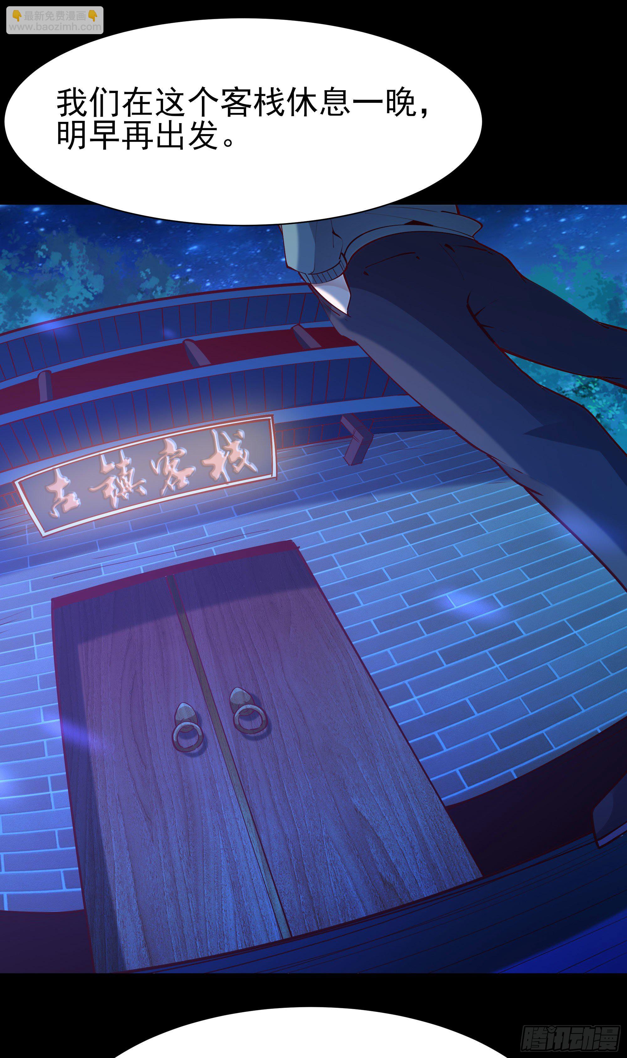 第213话 木离哥哥！5