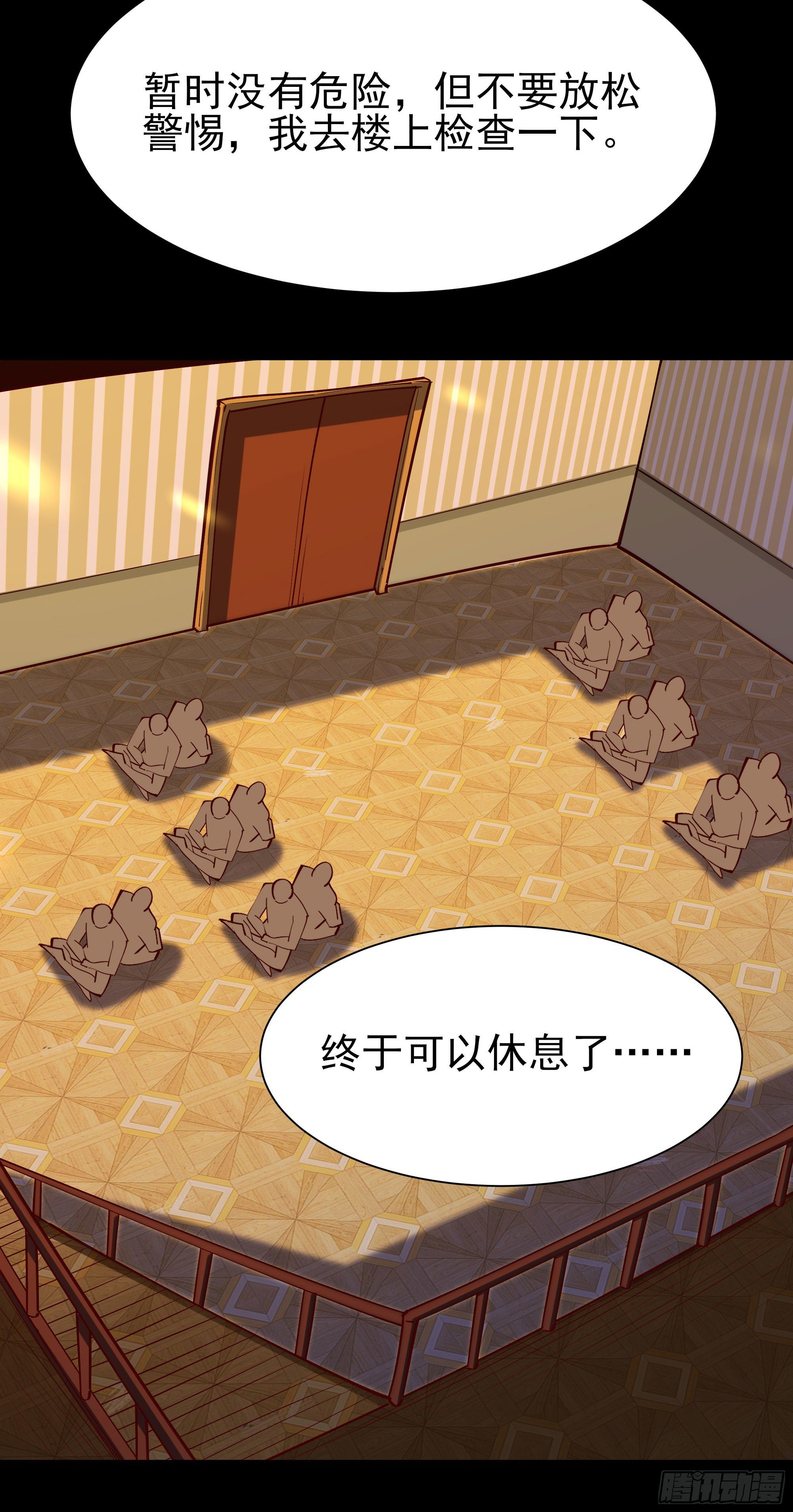第213话 木离哥哥！6