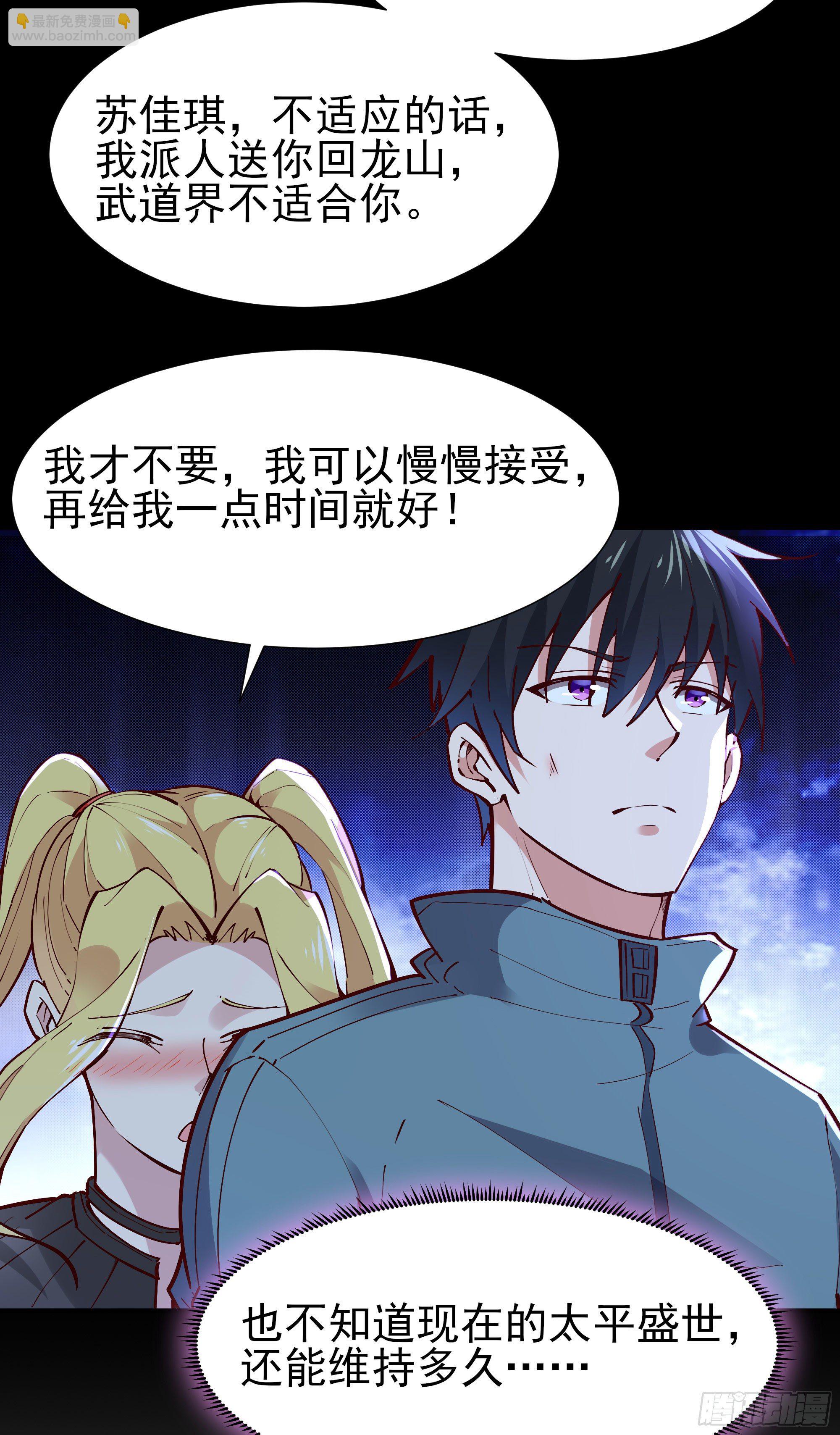 第214话 不自量力15