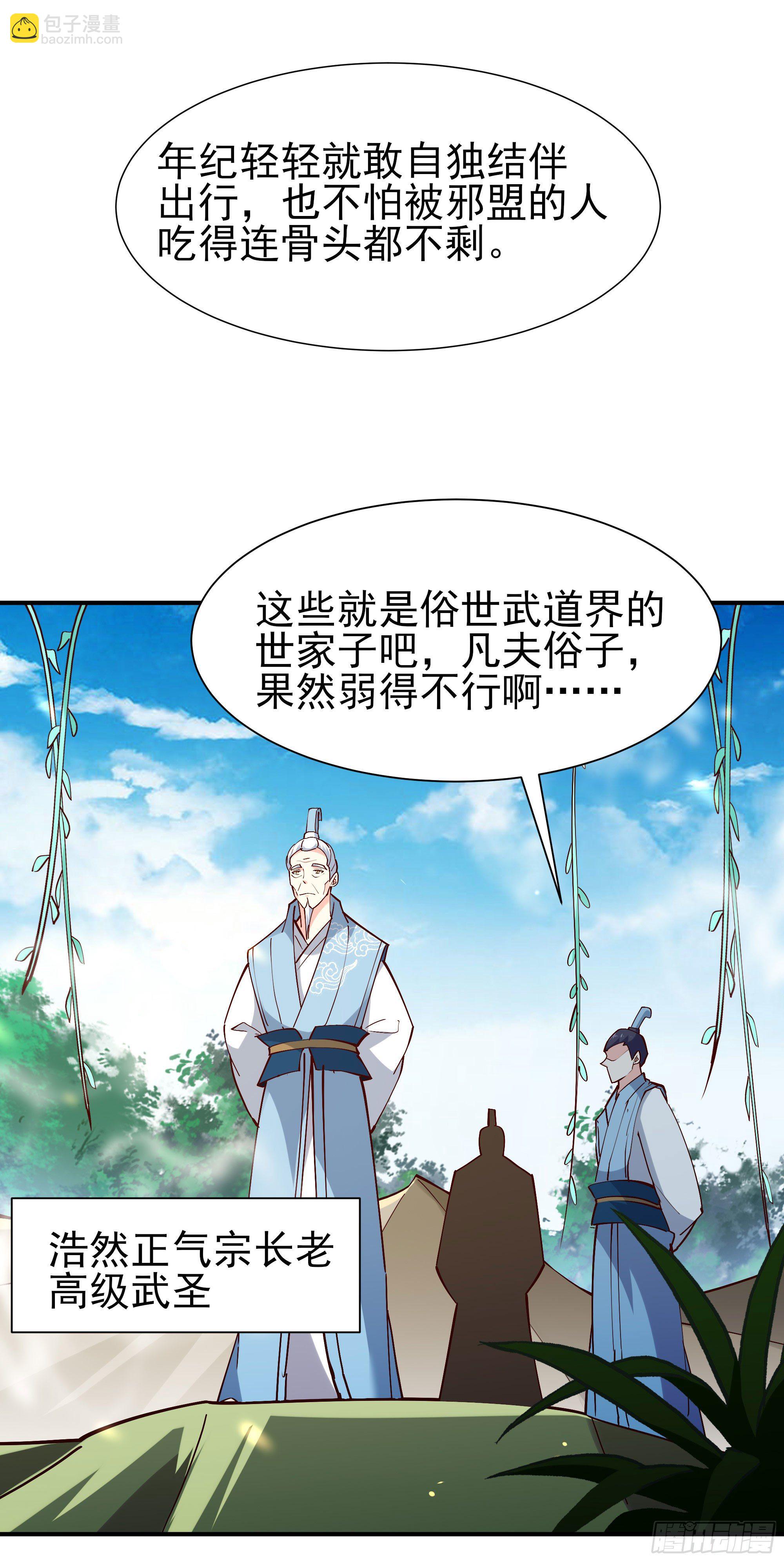 第214话 不自量力19