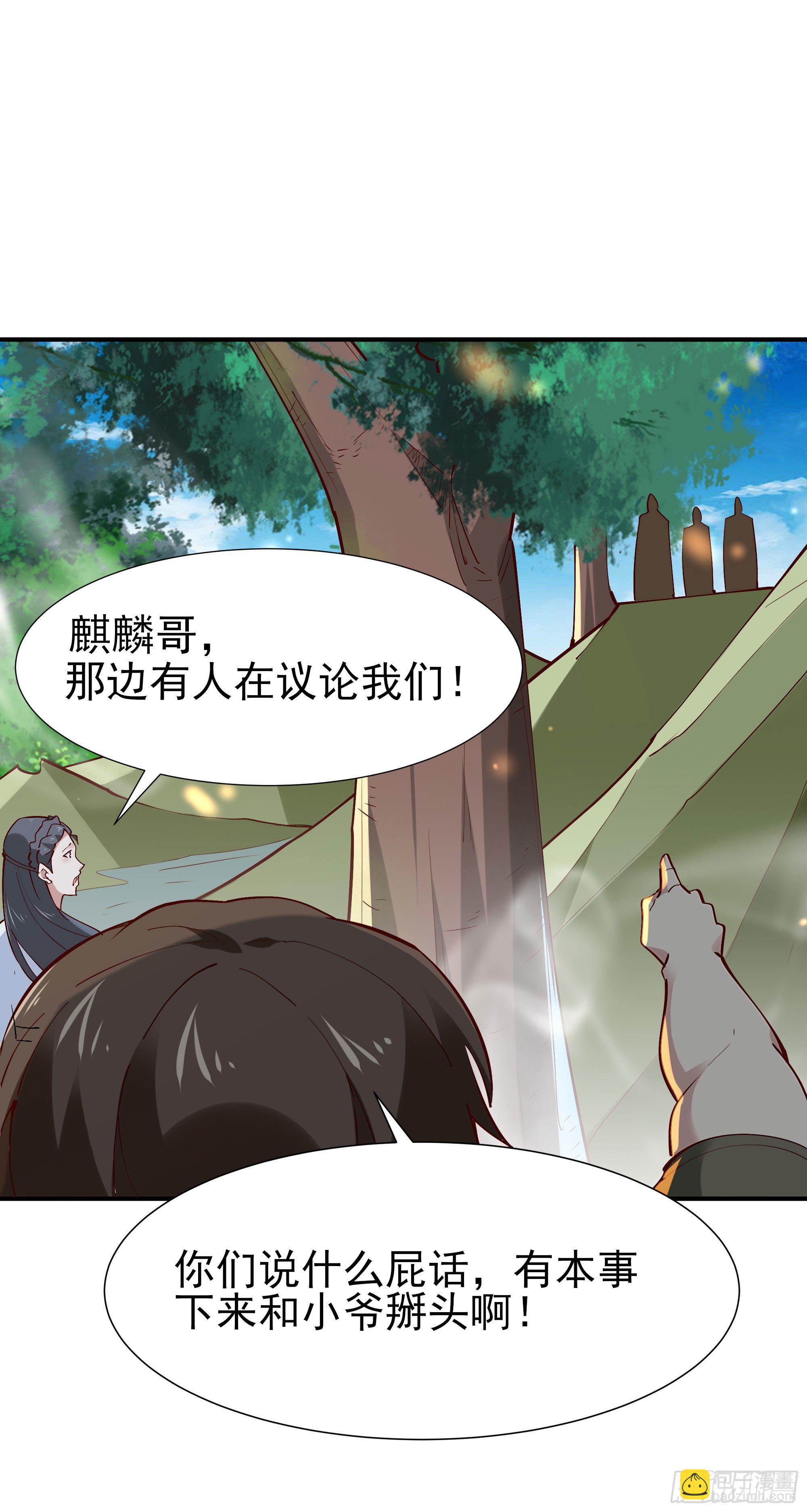 第214话 不自量力20