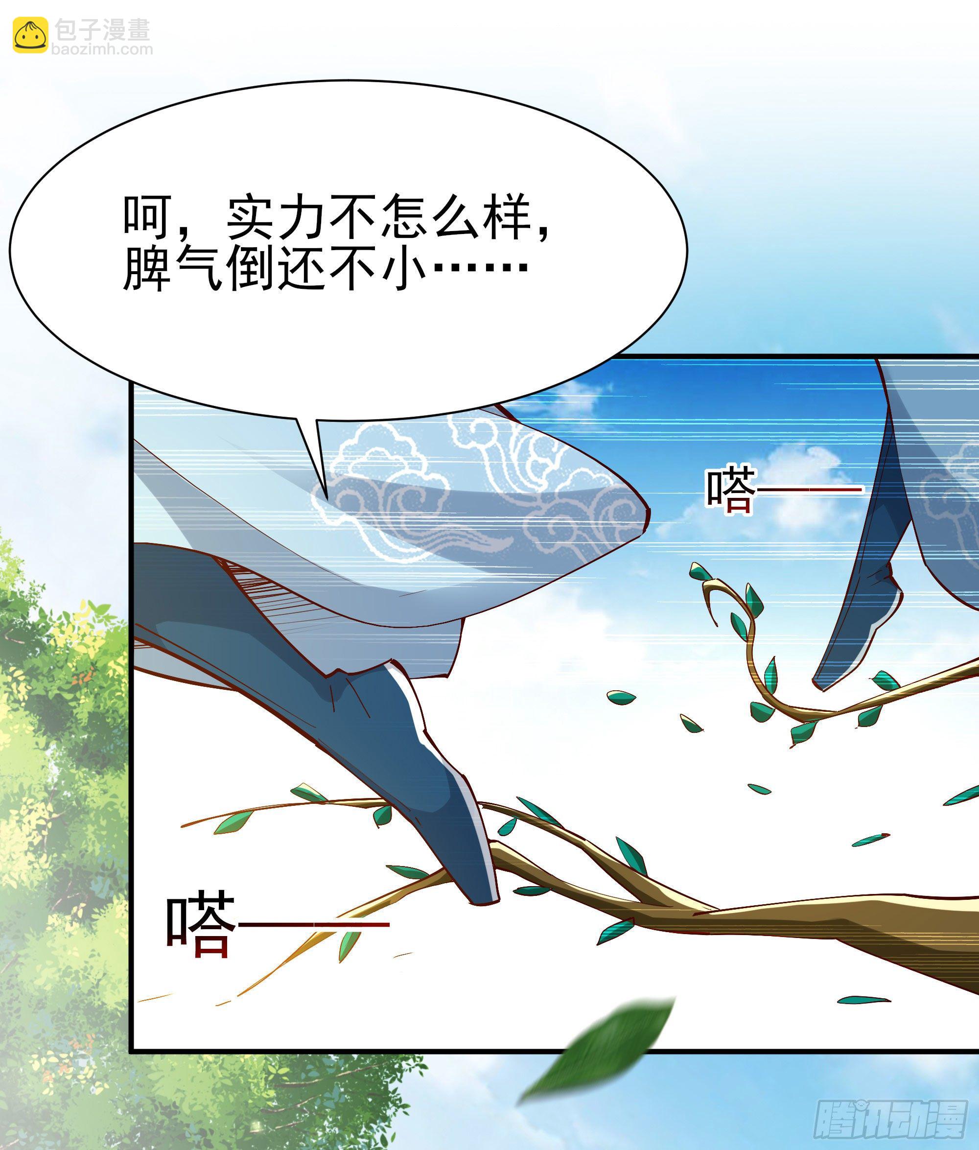第214话 不自量力21