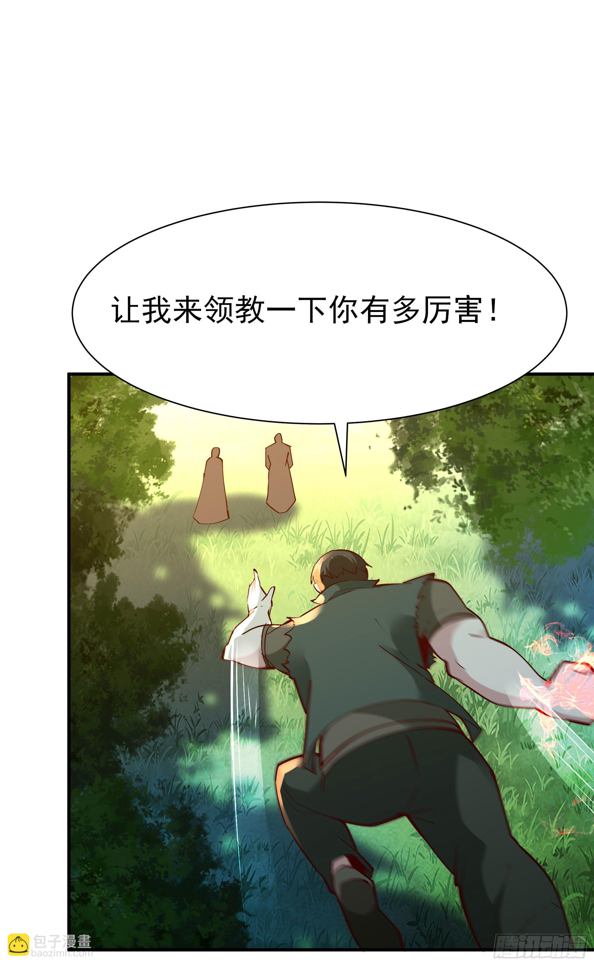 第214话 不自量力23