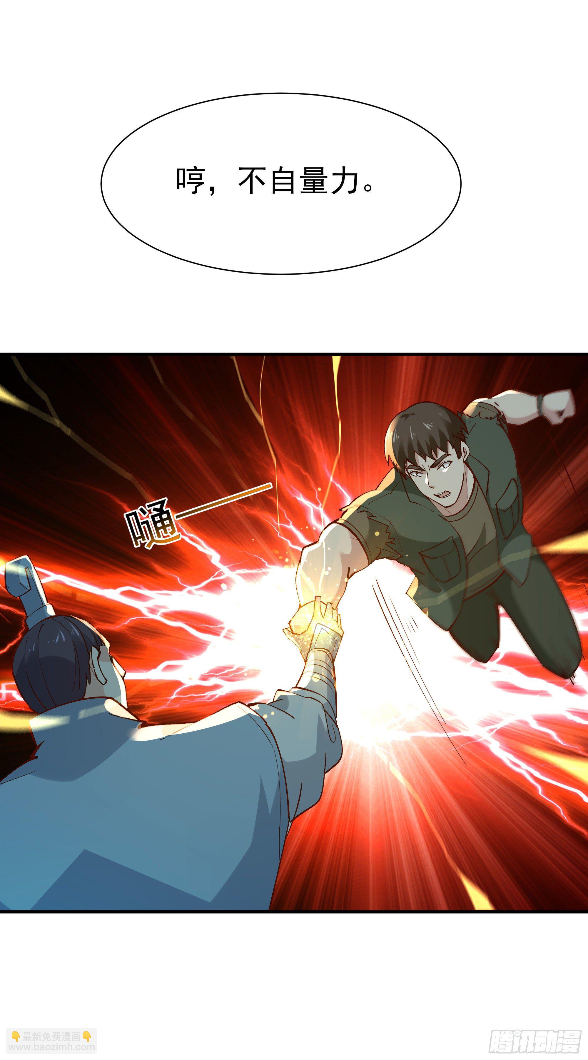 第214话 不自量力24