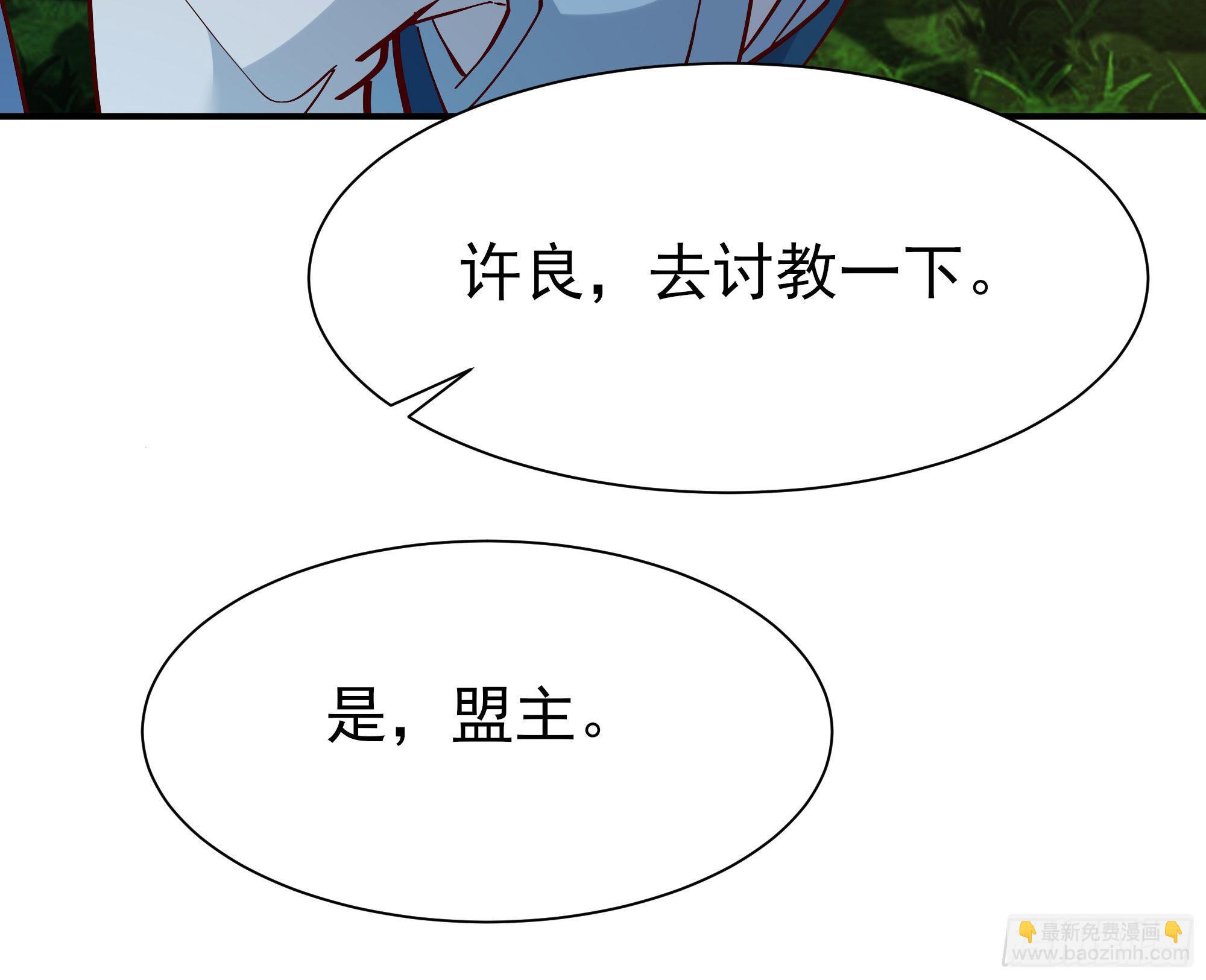 第214话 不自量力29