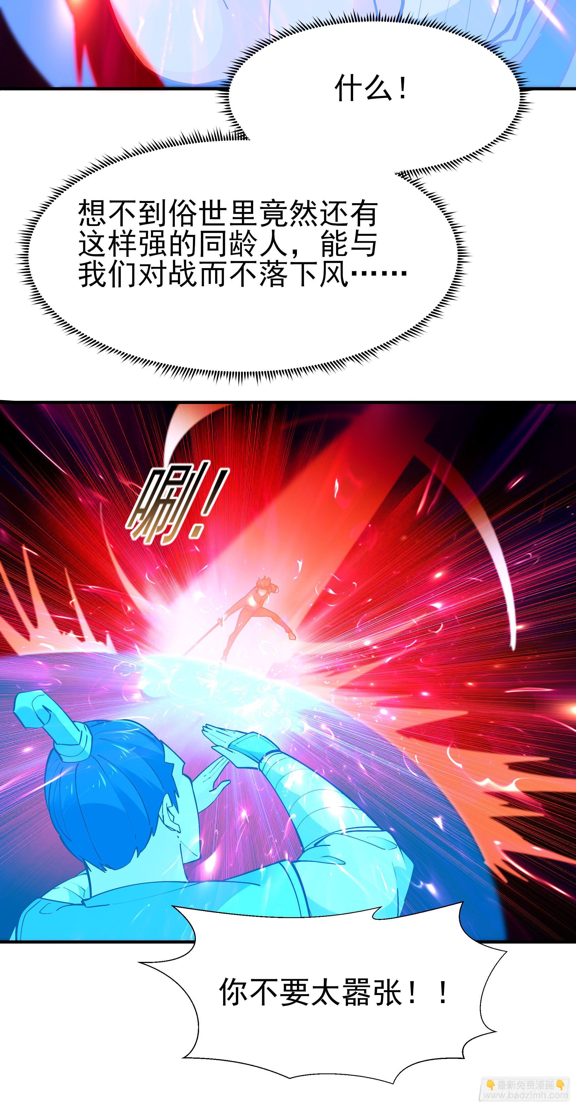 第214话 不自量力33