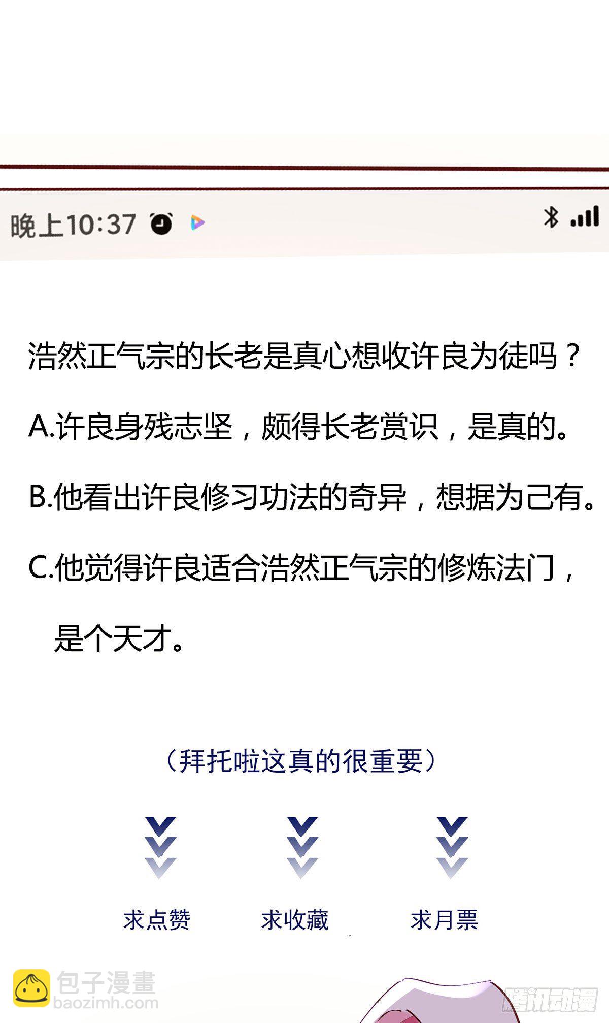 第214话 不自量力39