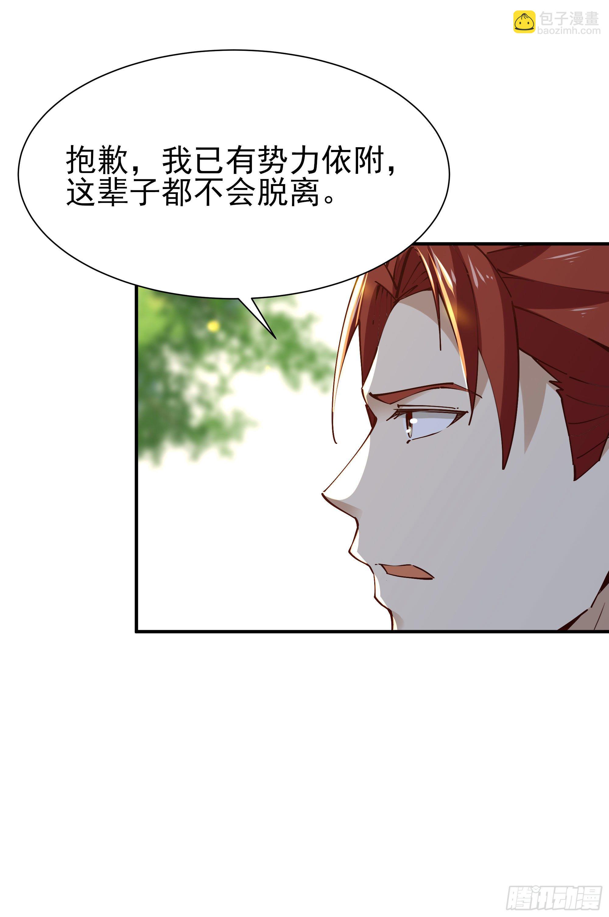 第215话 罗刹天骄1