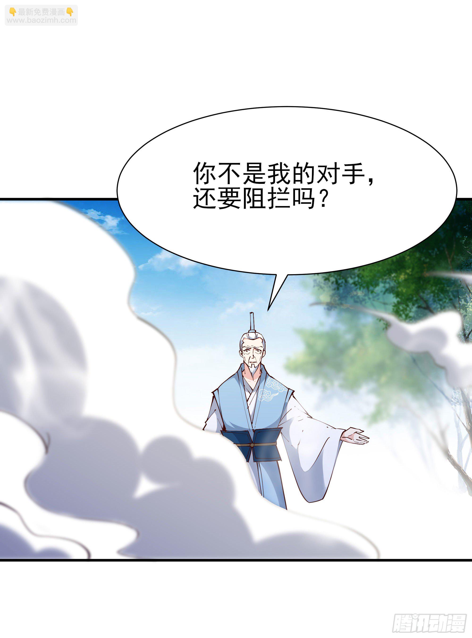 第215话 罗刹天骄13