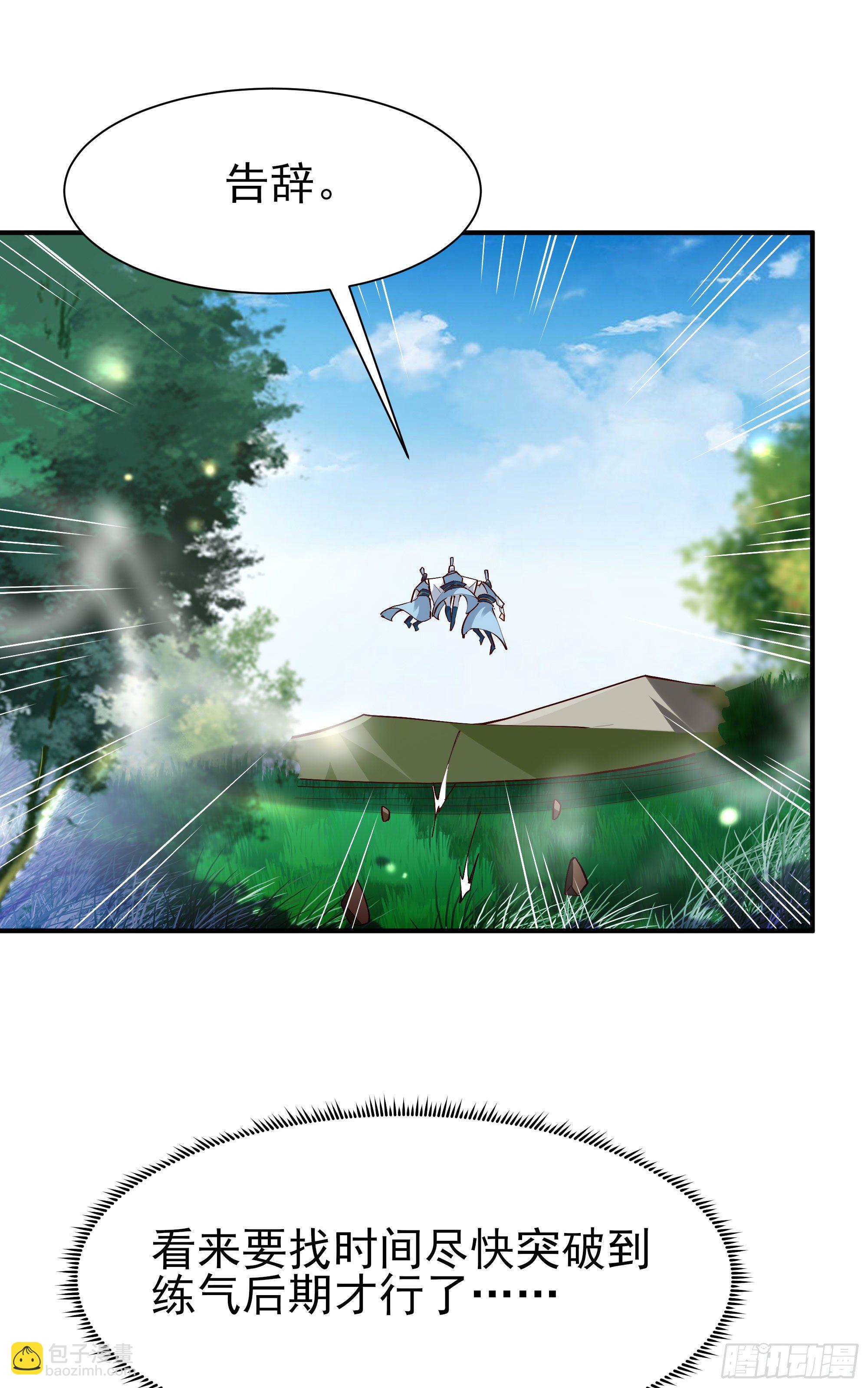 第215话 罗刹天骄17