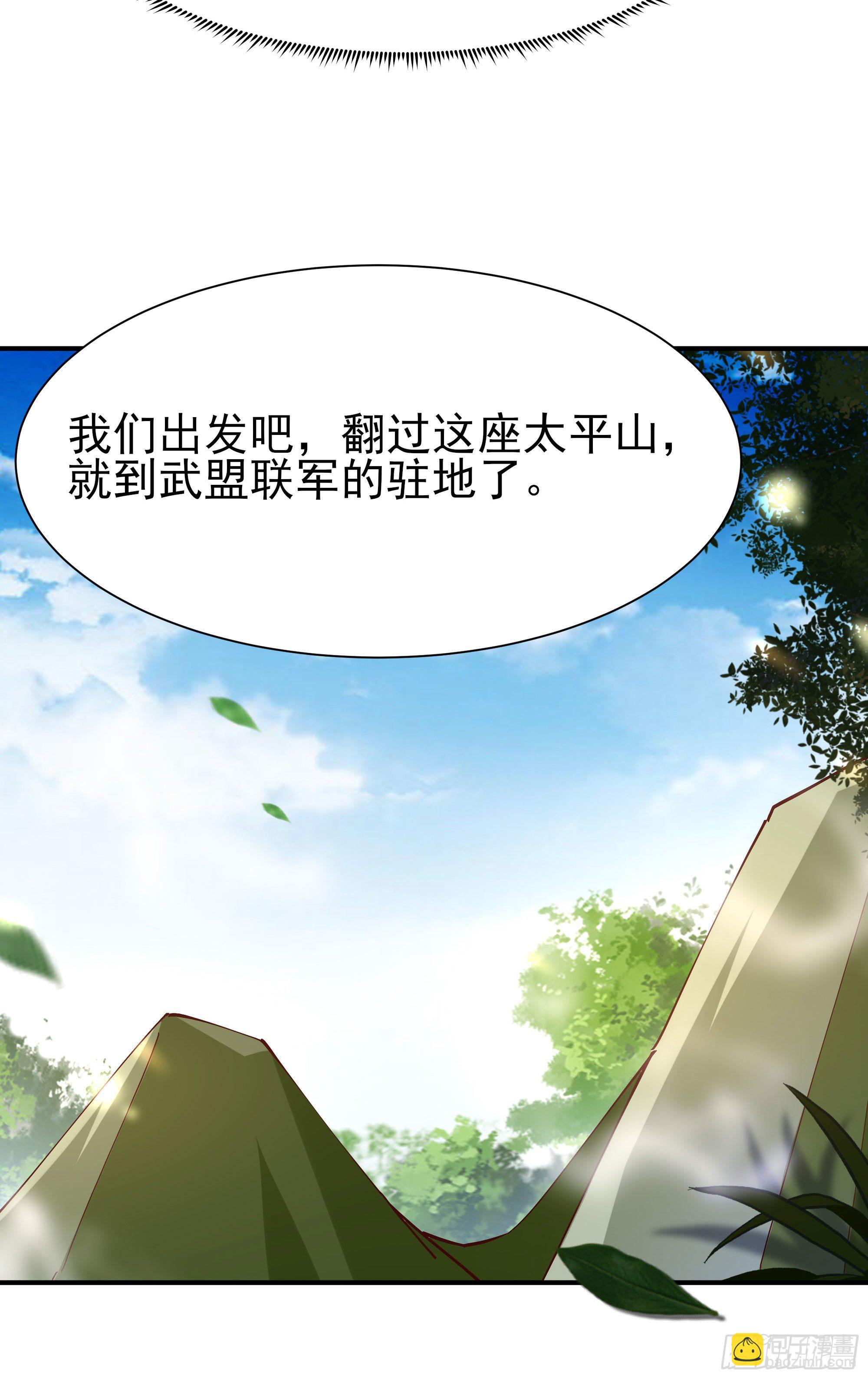 第215话 罗刹天骄18