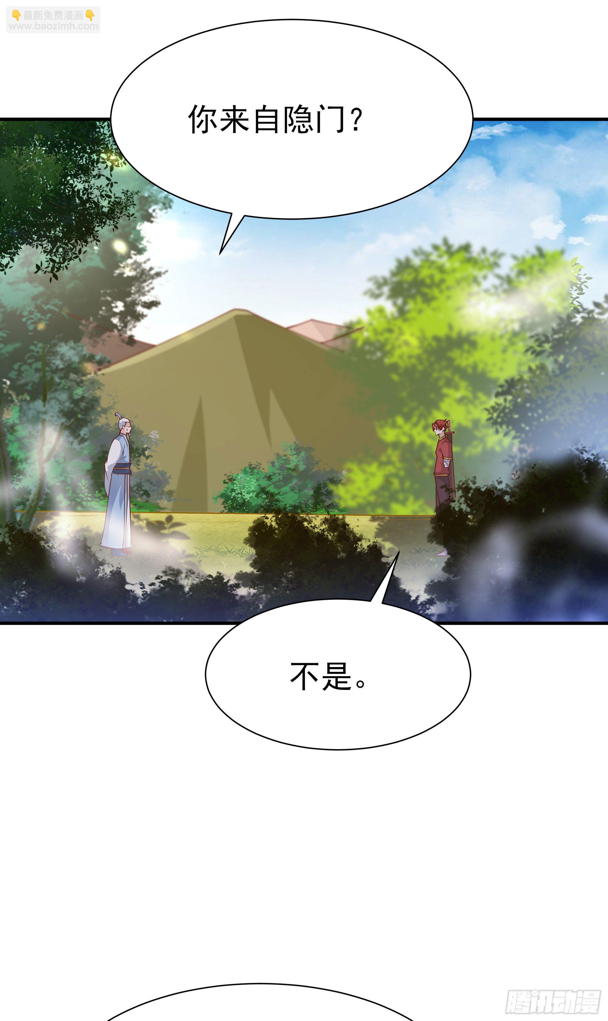 第215话 罗刹天骄2