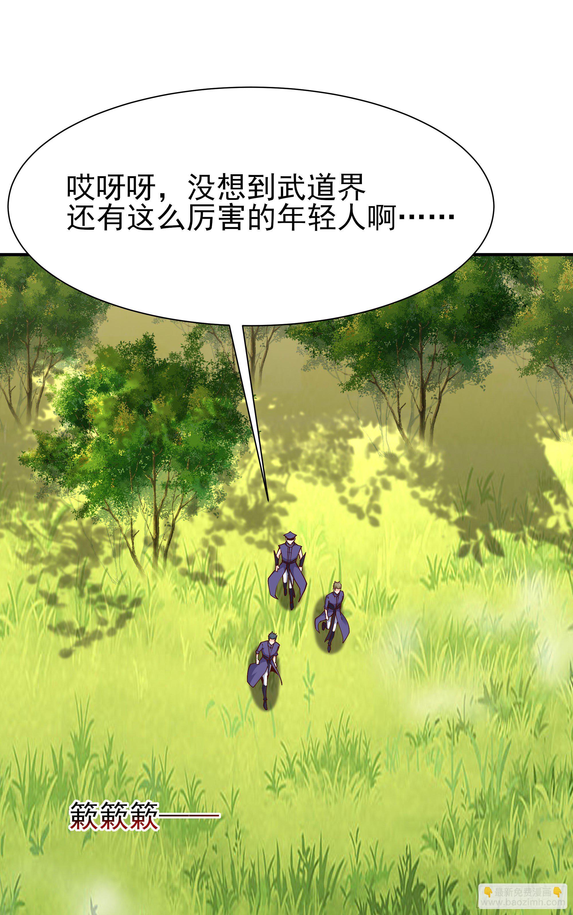 第215话 罗刹天骄23