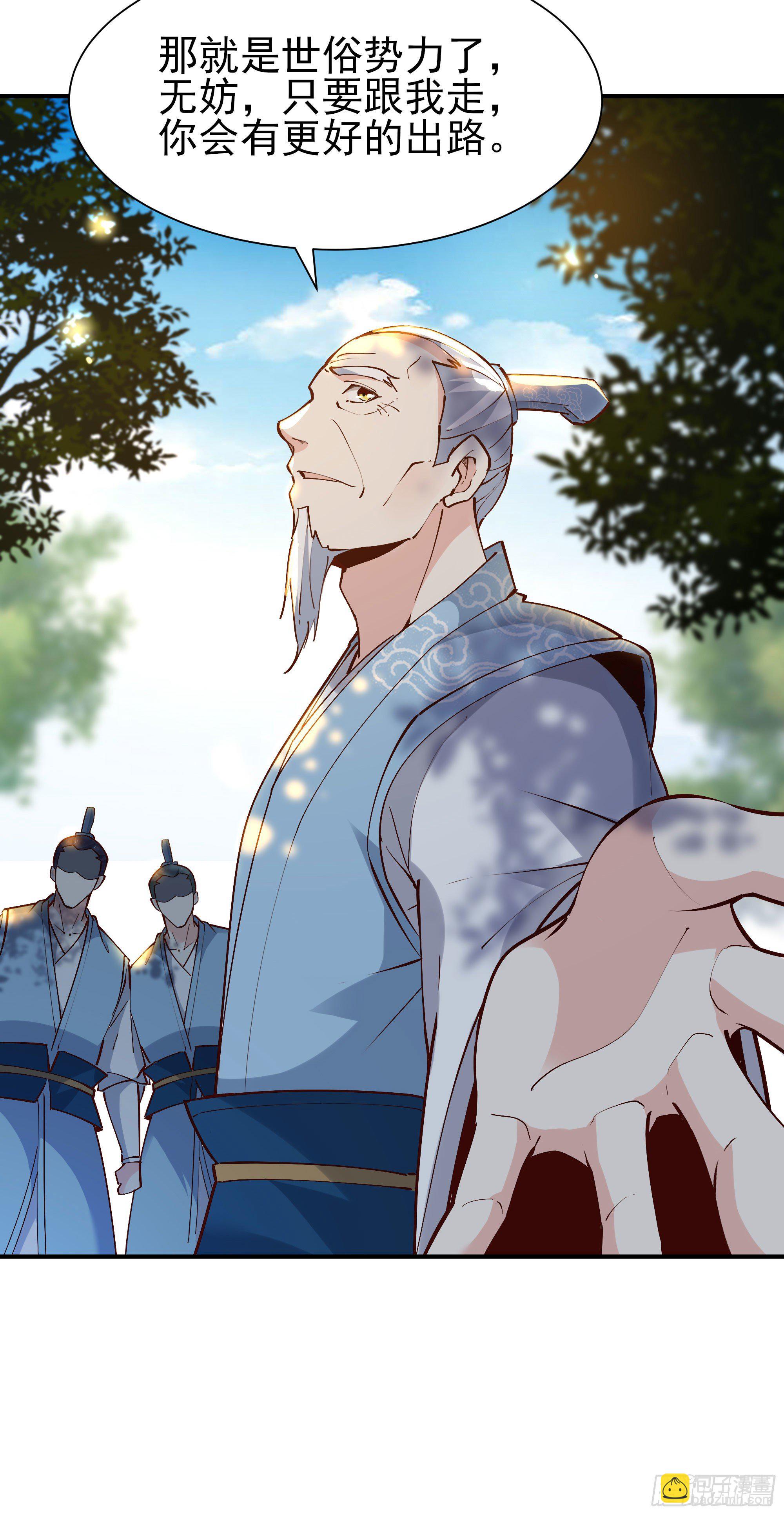 第215话 罗刹天骄3
